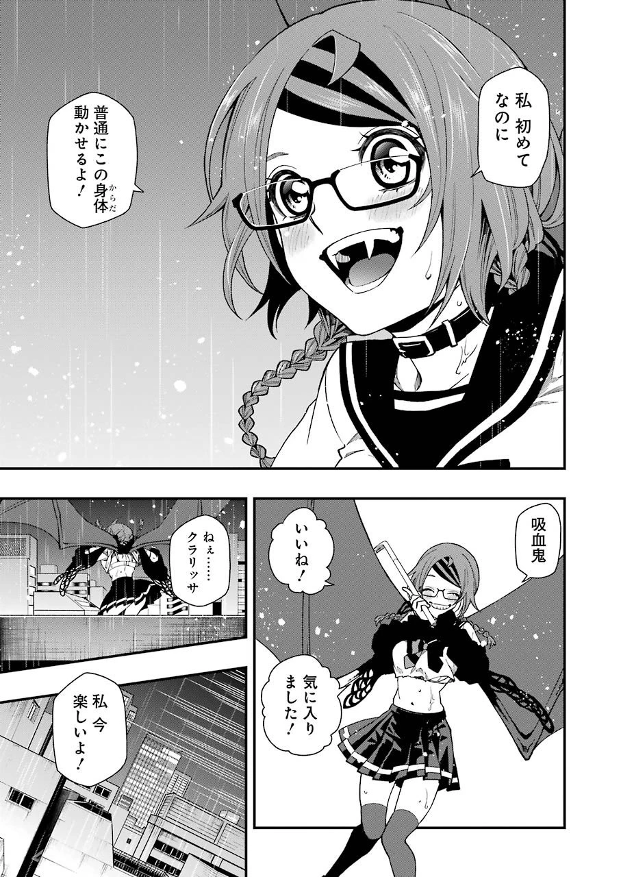 デッドマウント・デスプレイ 第44話 - 11