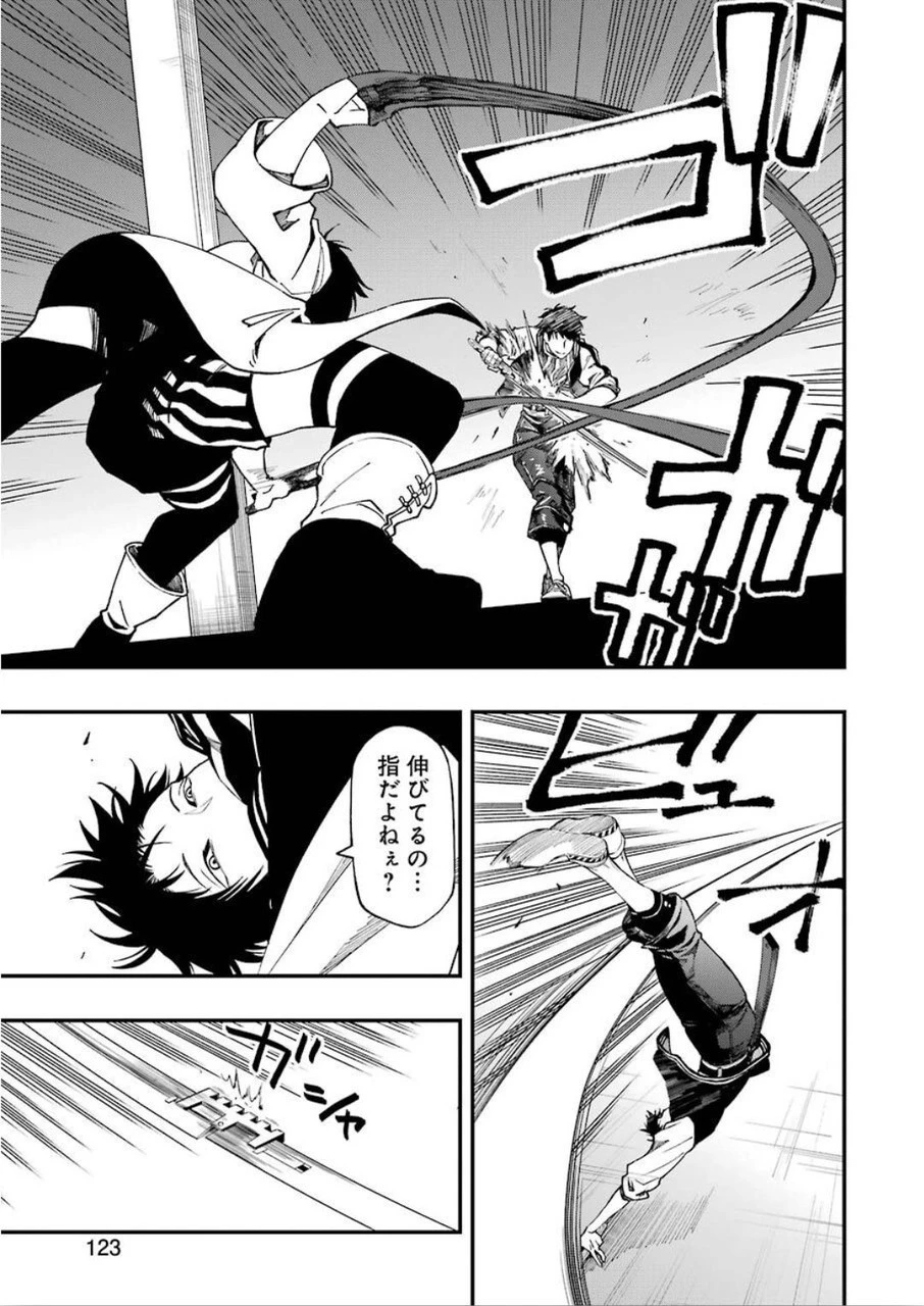 デッドマウント・デスプレイ 第46話 - 8