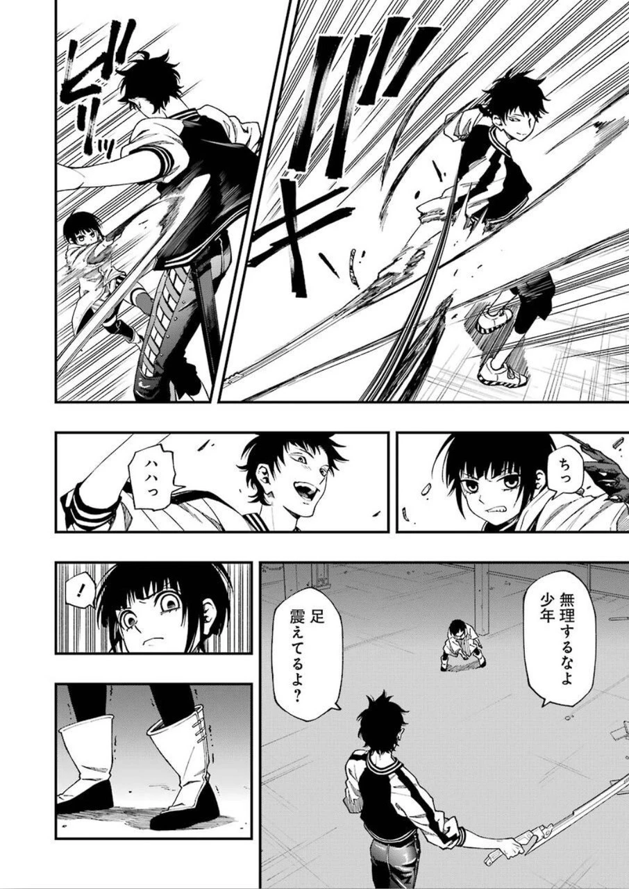 デッドマウント・デスプレイ 第46話 - 9