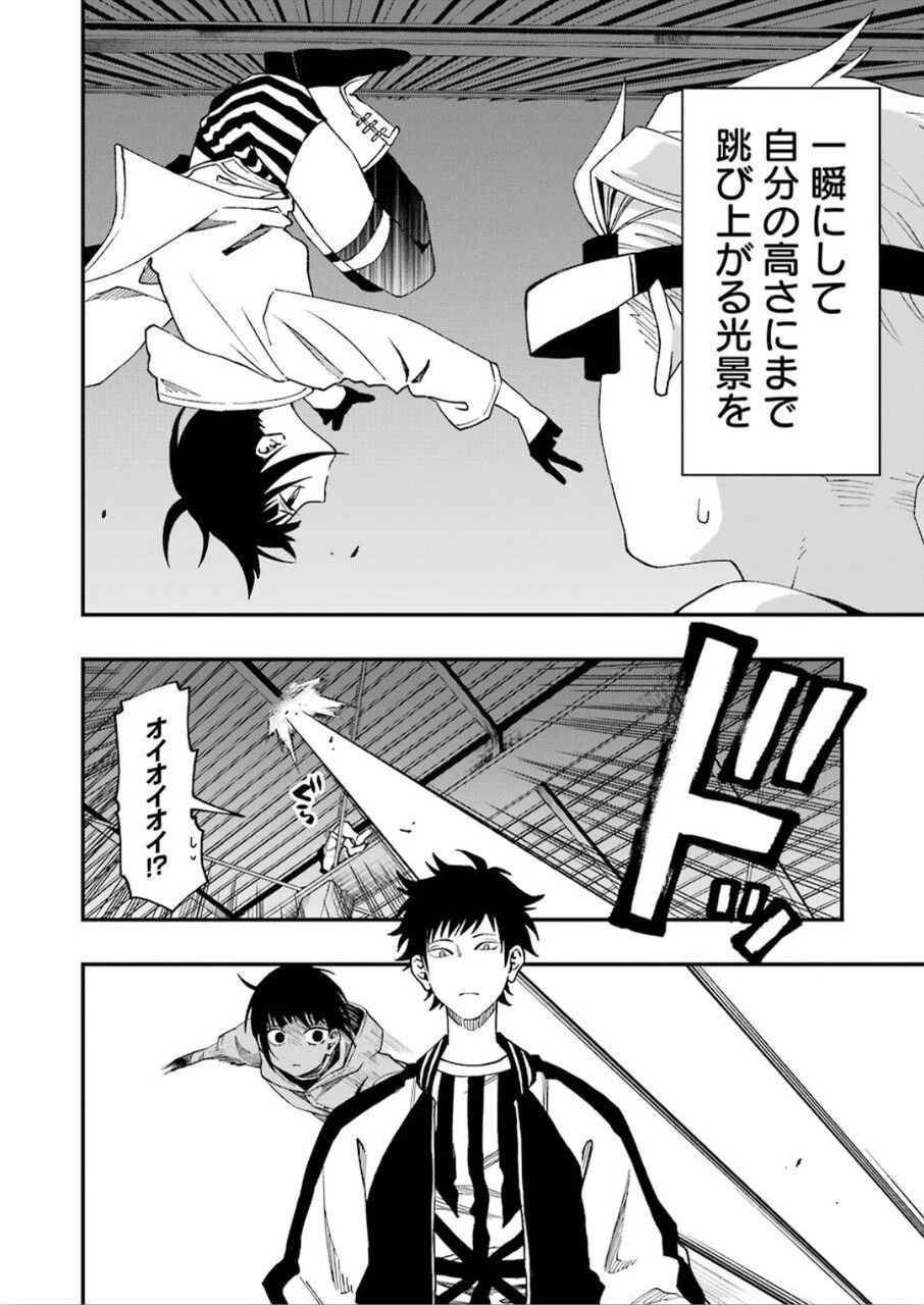 デッドマウント・デスプレイ 第46話 - 13