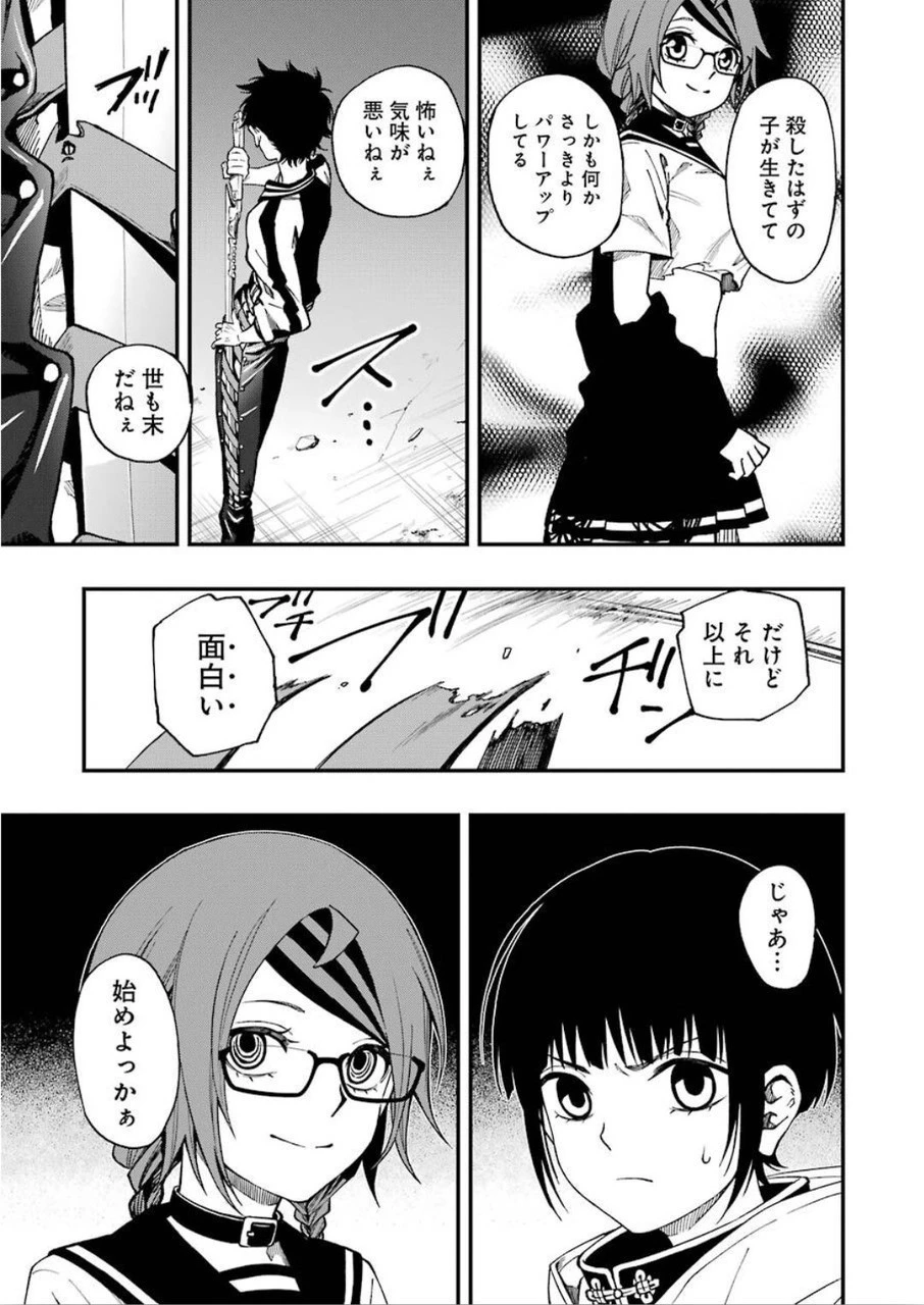 デッドマウント・デスプレイ 第46話 - 24