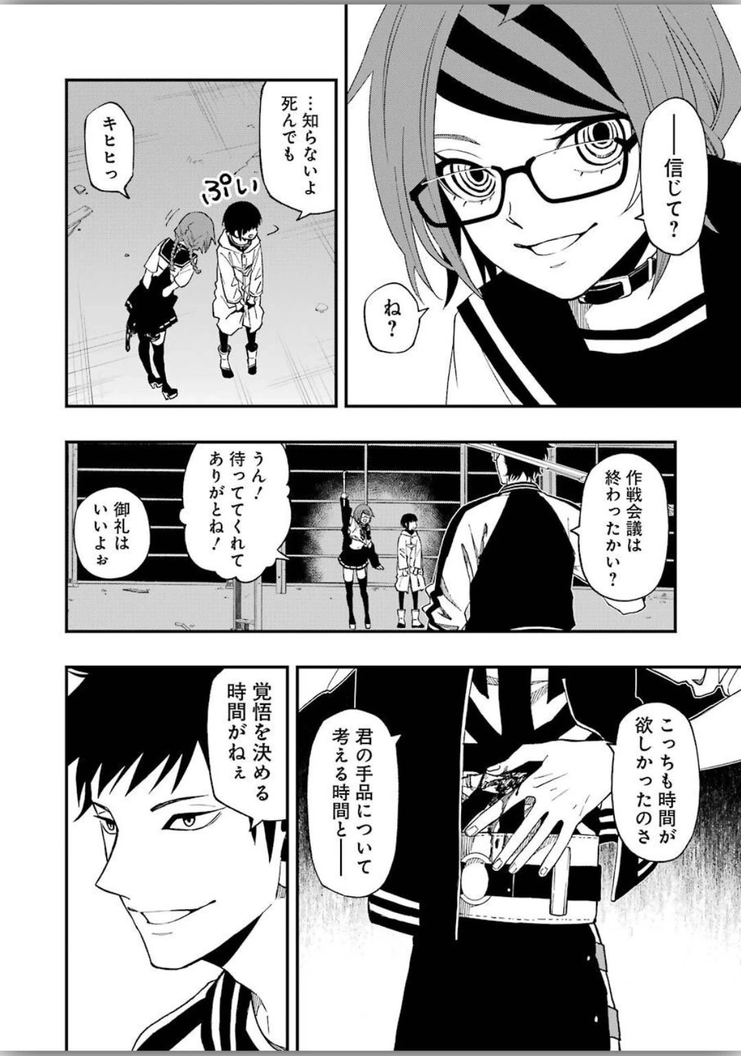 デッドマウント・デスプレイ 第48話 - 16