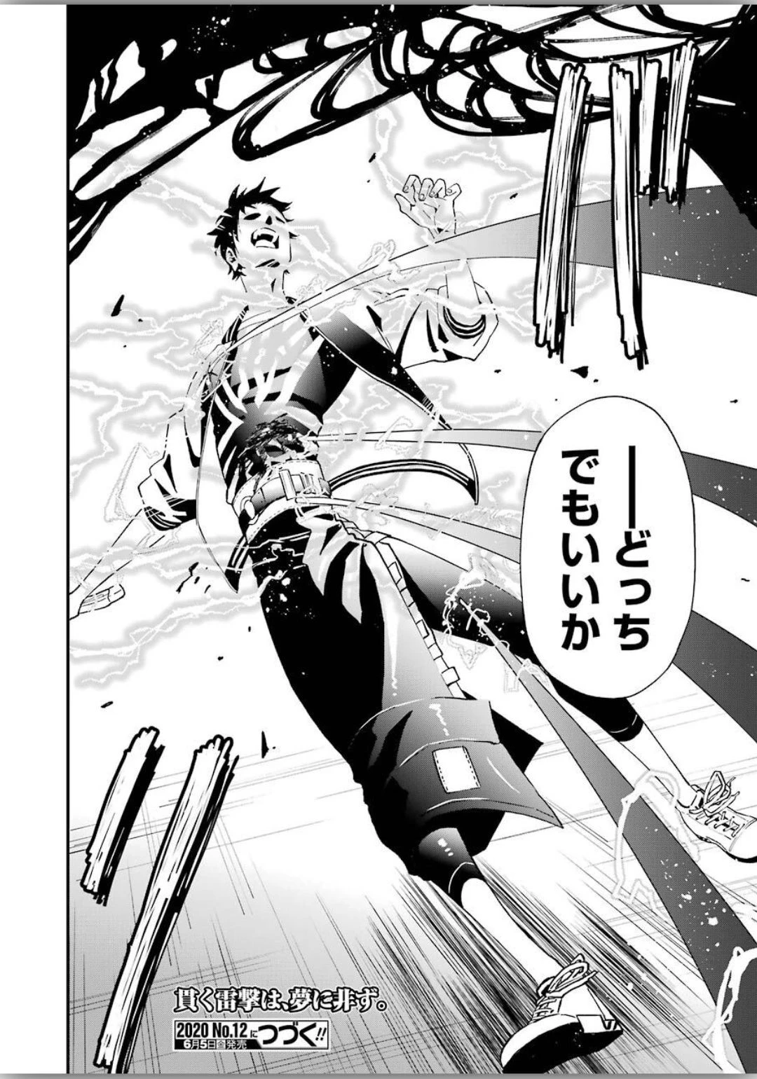 デッドマウント・デスプレイ 第48話 - 24