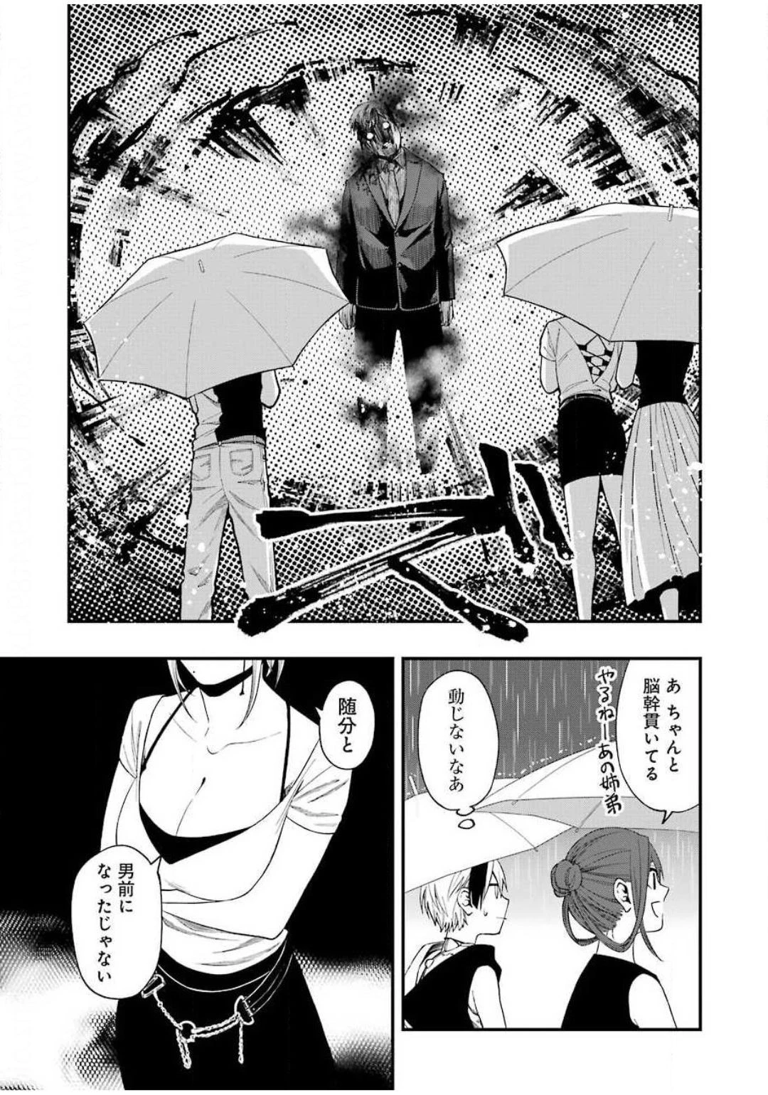 デッドマウント・デスプレイ 第55話 - 11