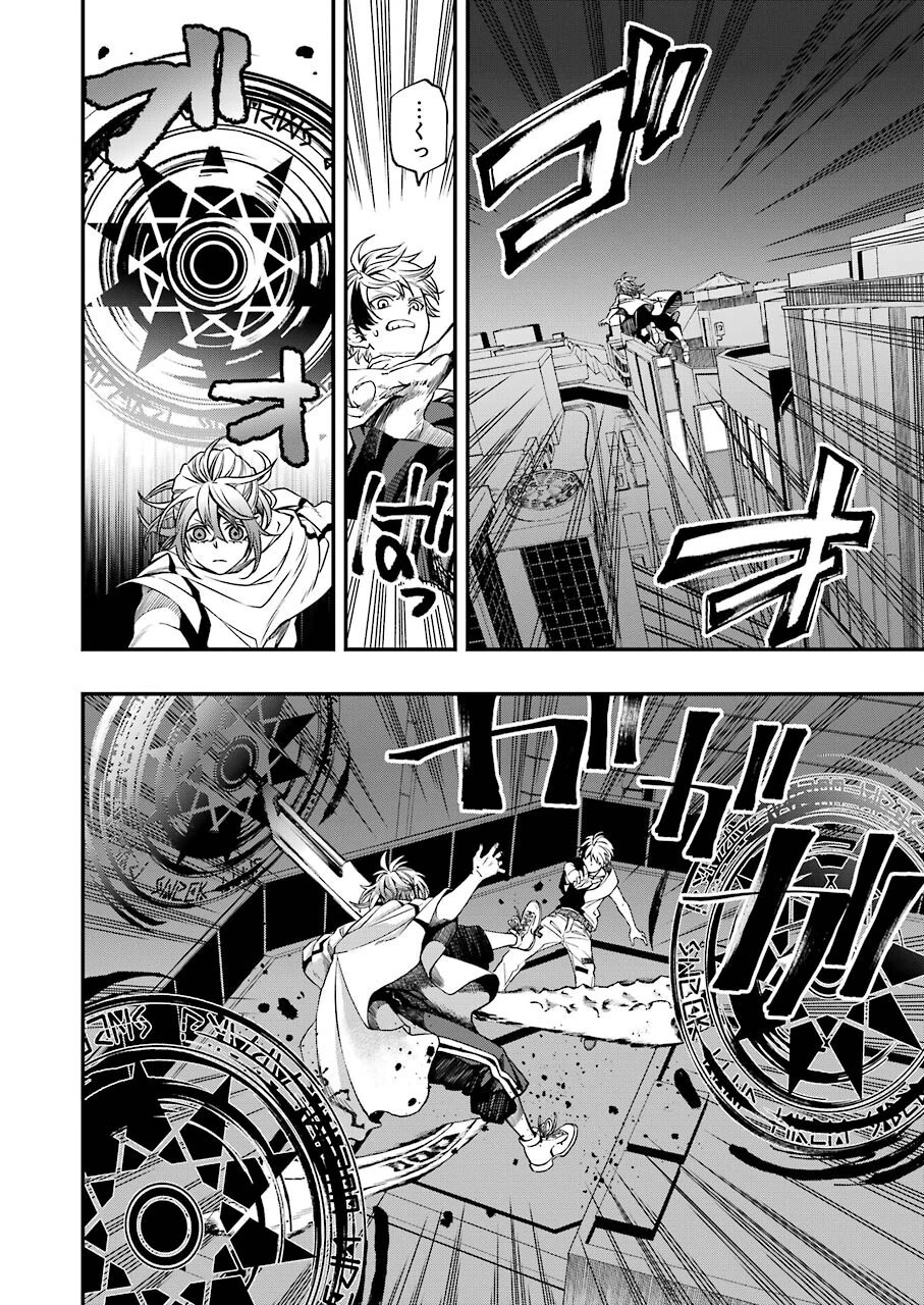 デッドマウント・デスプレイ 第75話 - 4