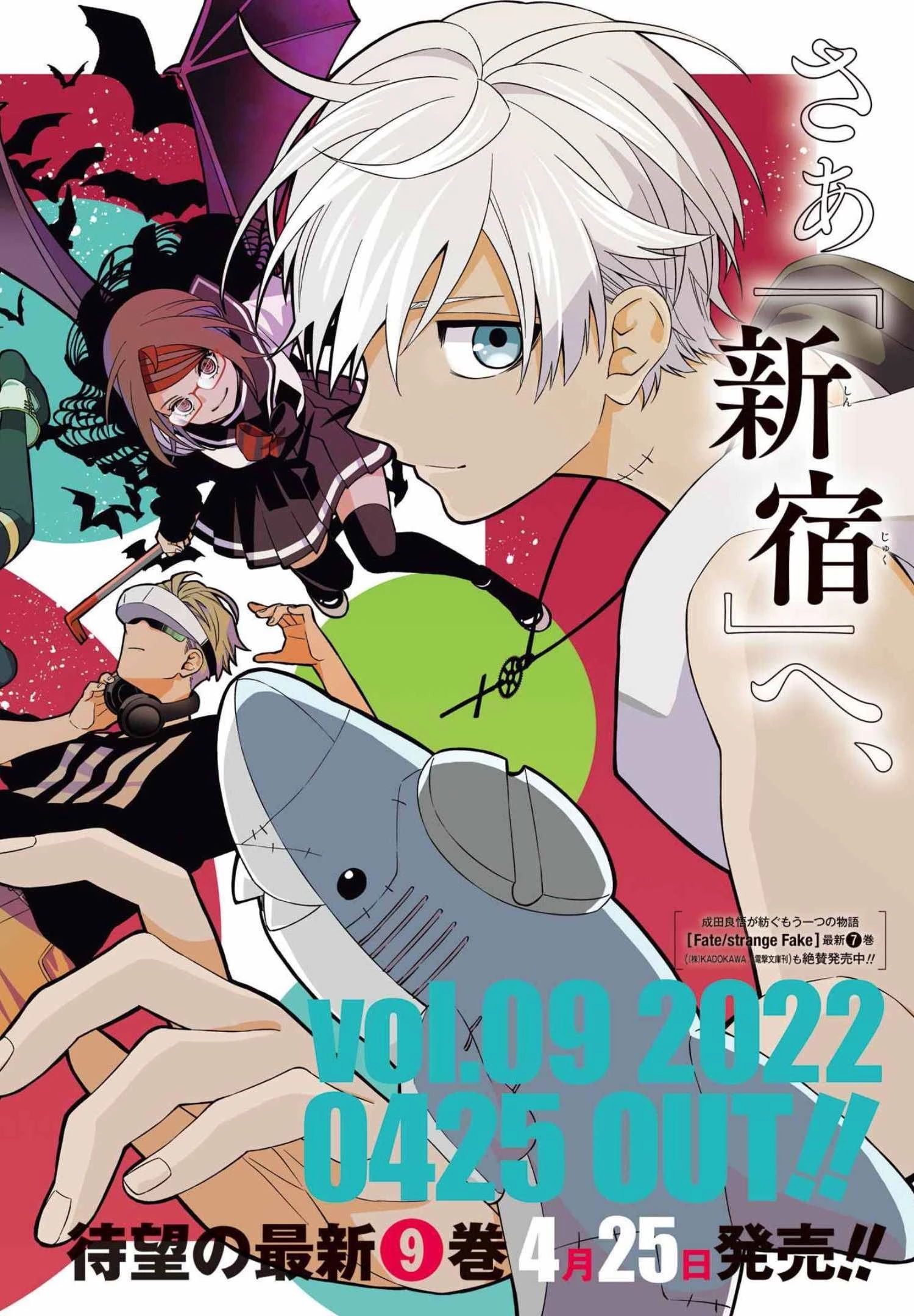 デッドマウント・デスプレイ 第81話 - 2