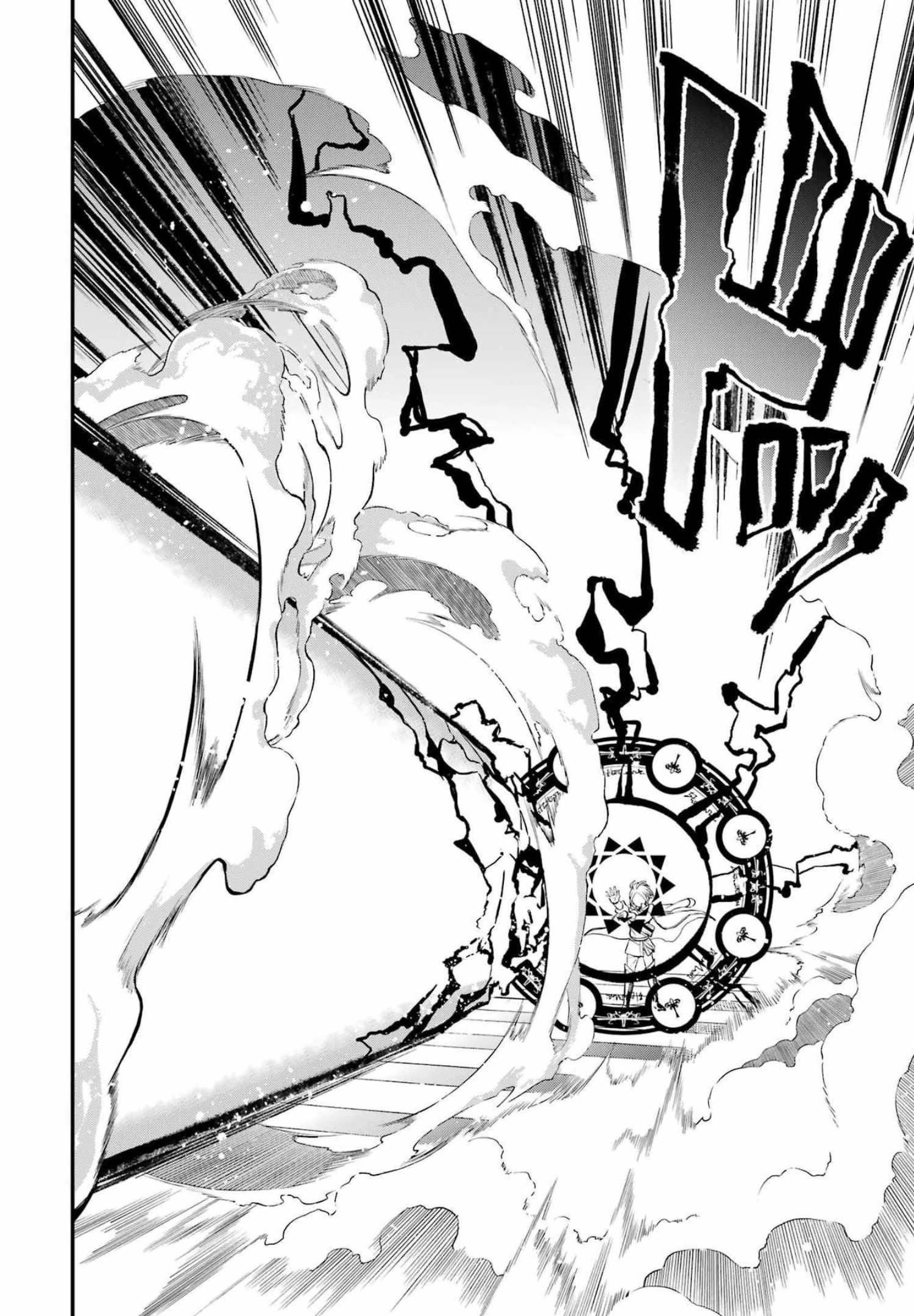デッドマウント・デスプレイ 第81話 - 5