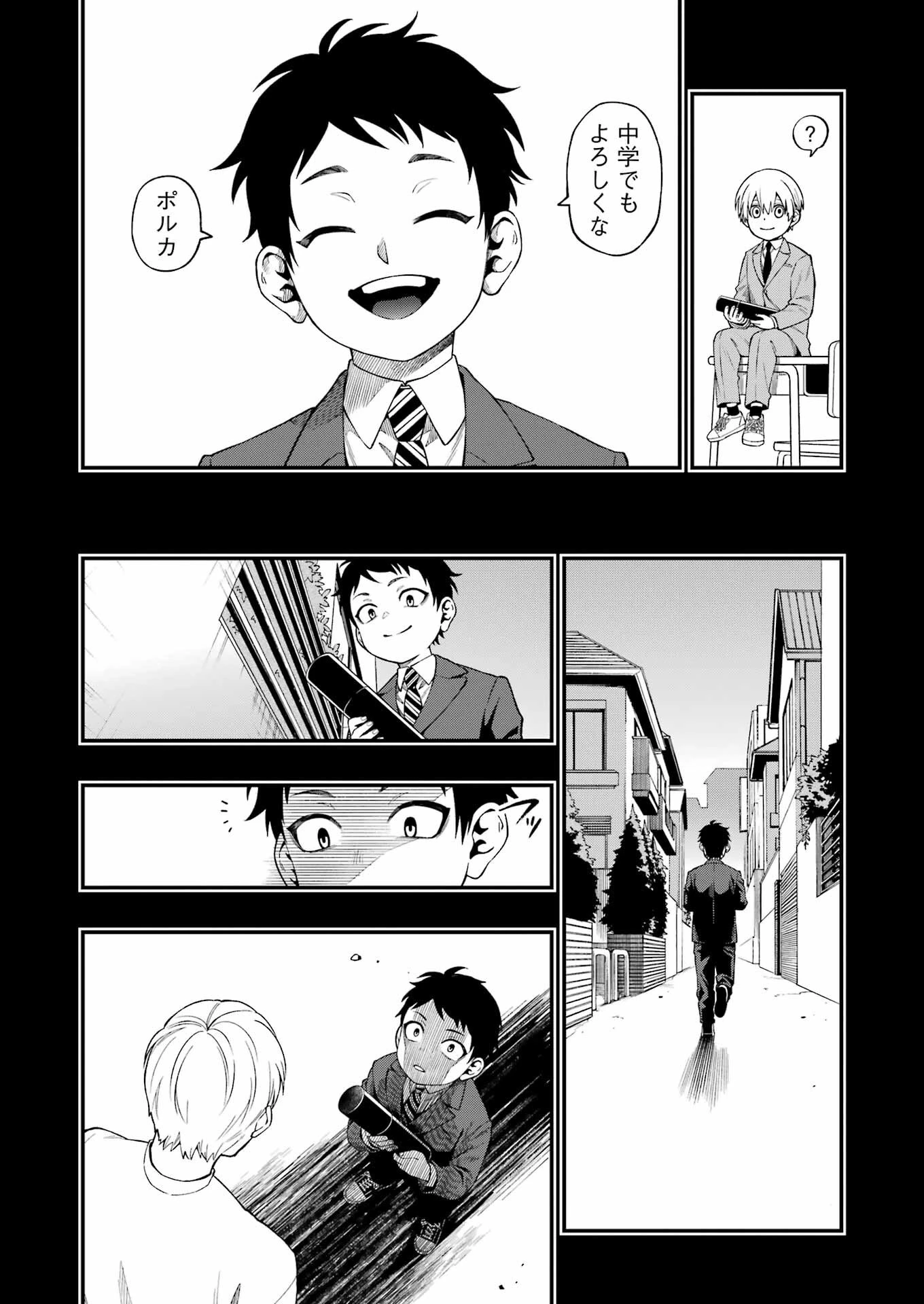 デッドマウント・デスプレイ 第100話 - 3