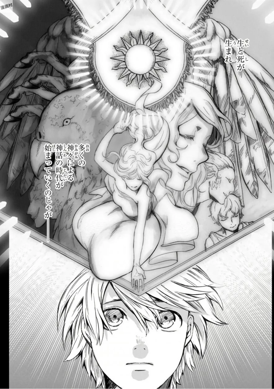 最果てのパラディン 第1話 - 8