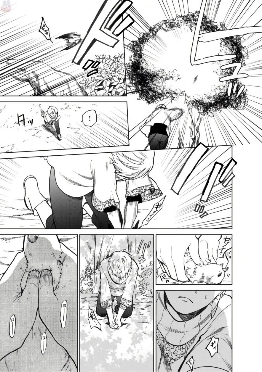 最果てのパラディン 第1話 - 11