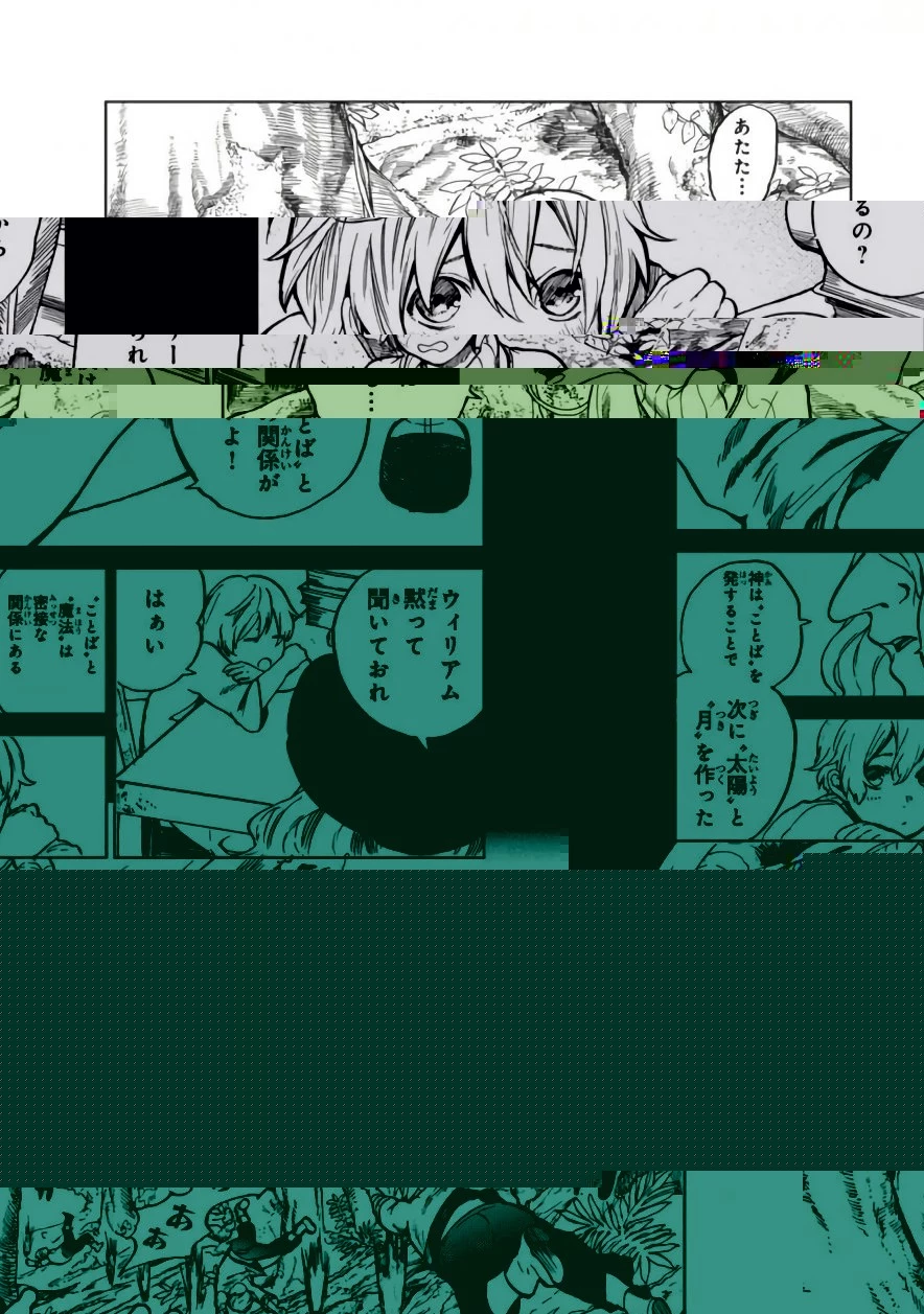 最果てのパラディン 第1話 - 17