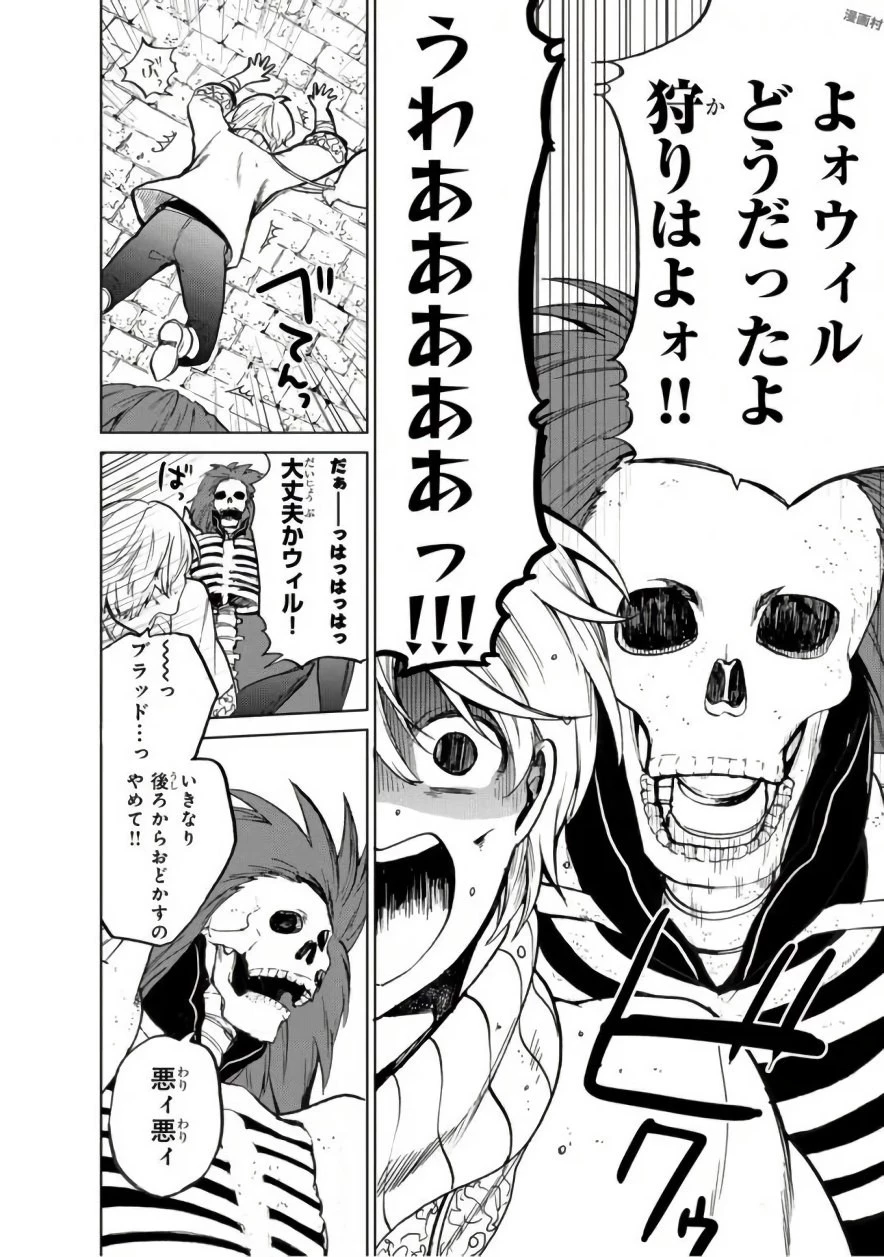 最果てのパラディン 第1話 - 20