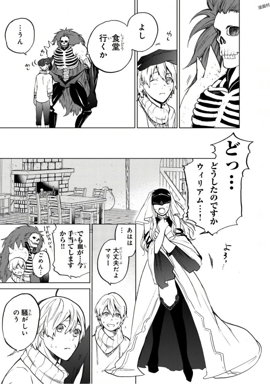 最果てのパラディン 第1話 - 23