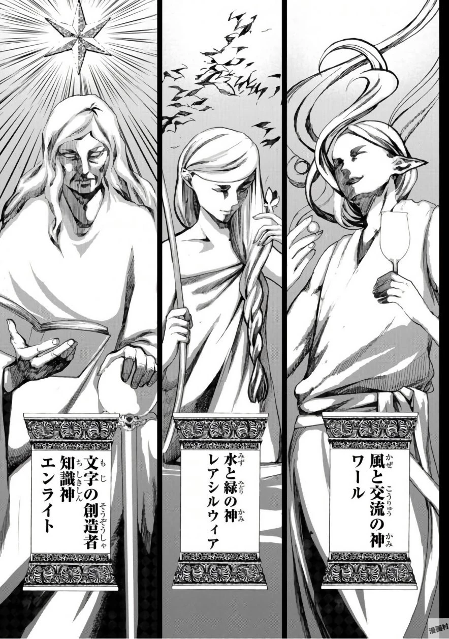 最果てのパラディン 第1話 - 35