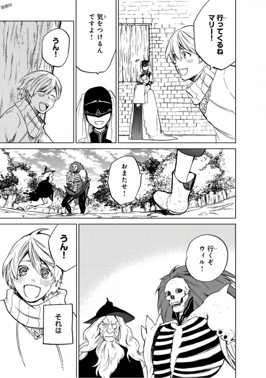 最果てのパラディン 第1話 - 41