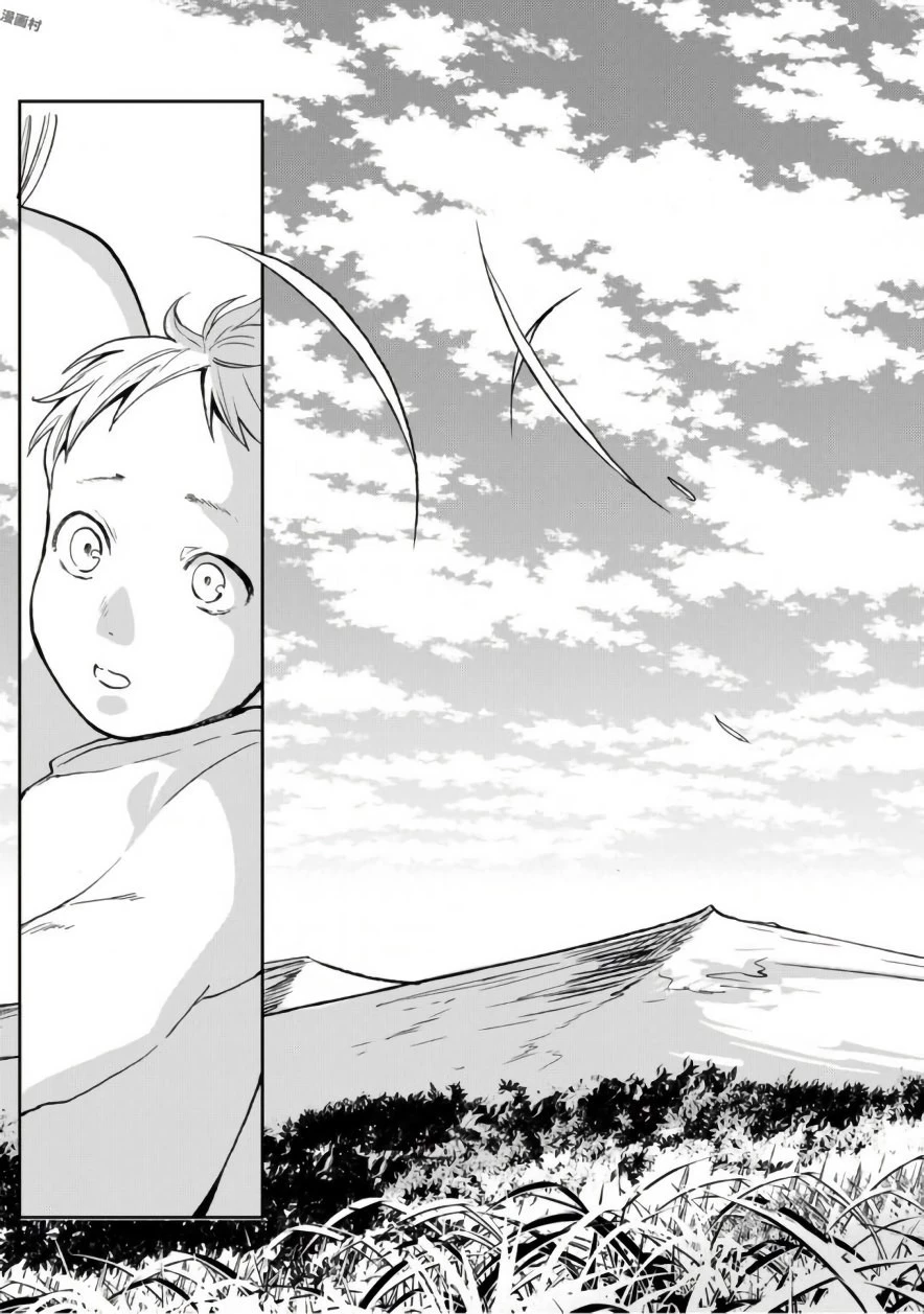 最果てのパラディン 第2話 - 9