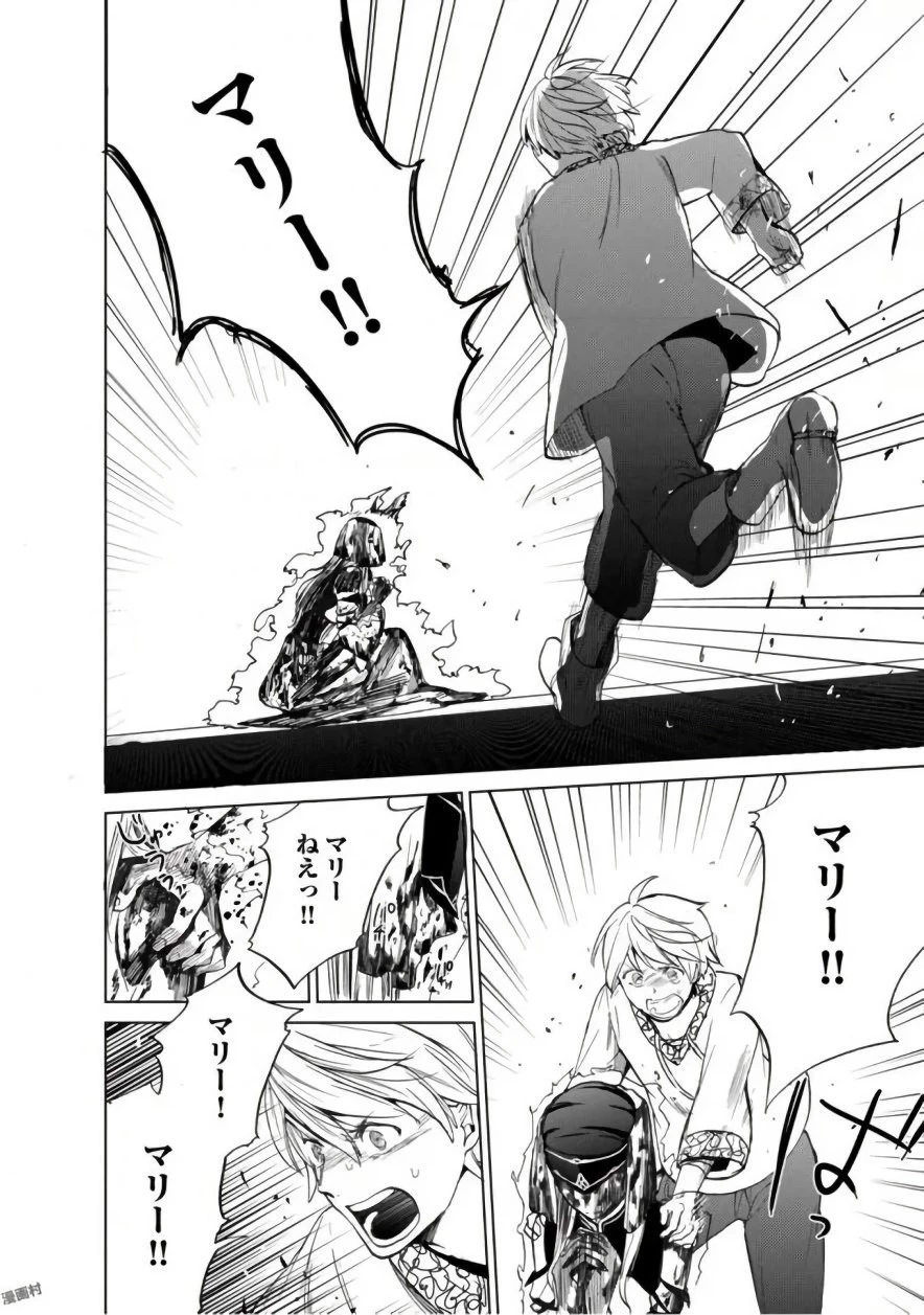 最果てのパラディン 第3話 - 28