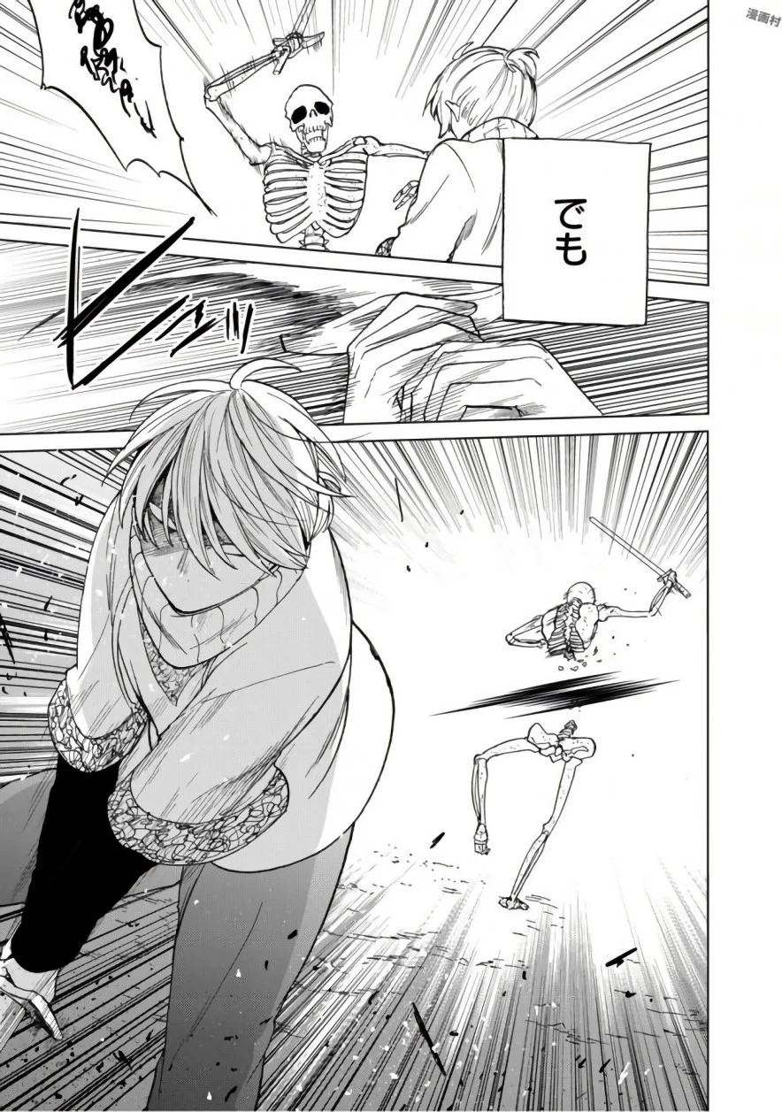 最果てのパラディン 第4話 - 9