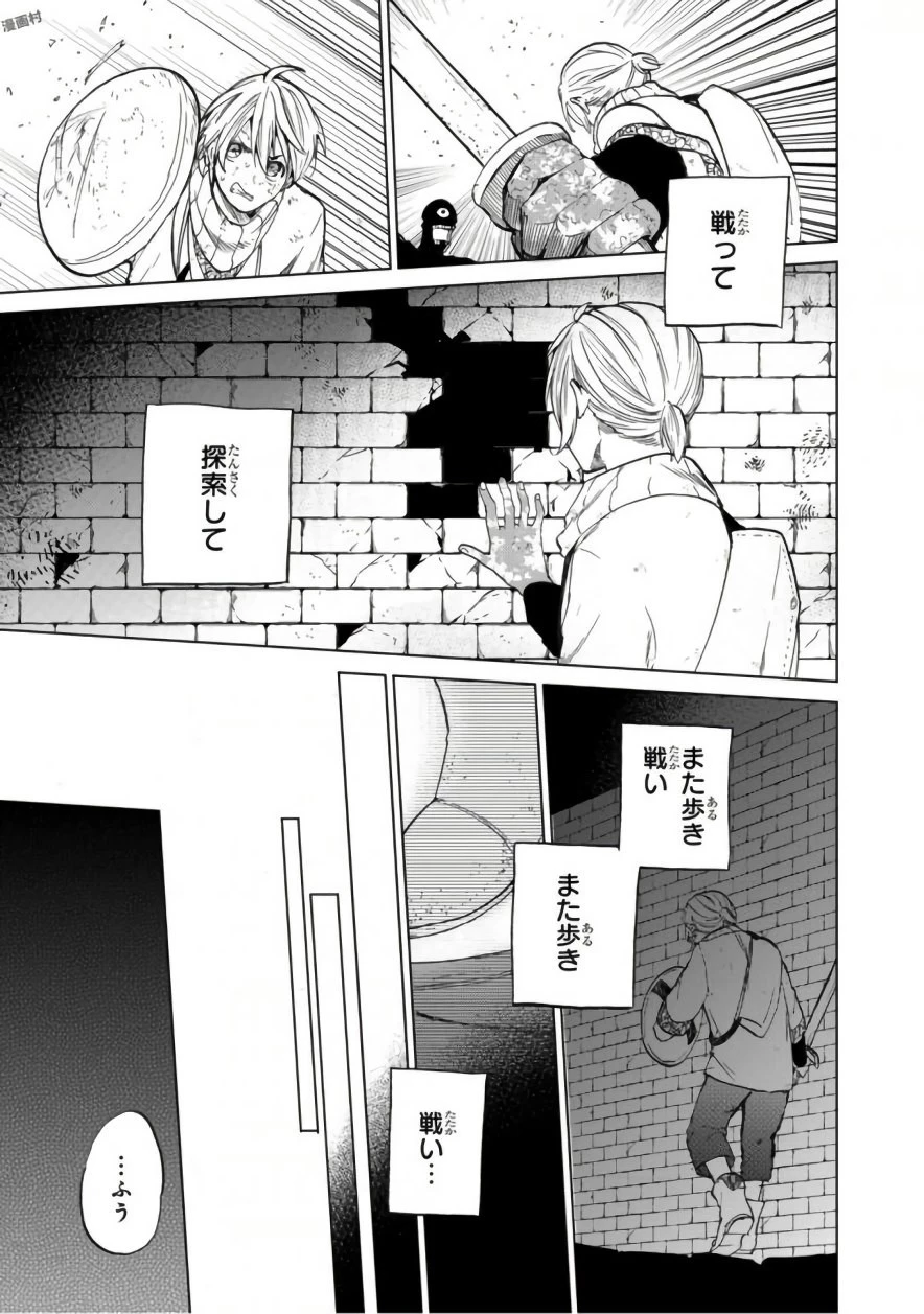 最果てのパラディン 第4話 - 17