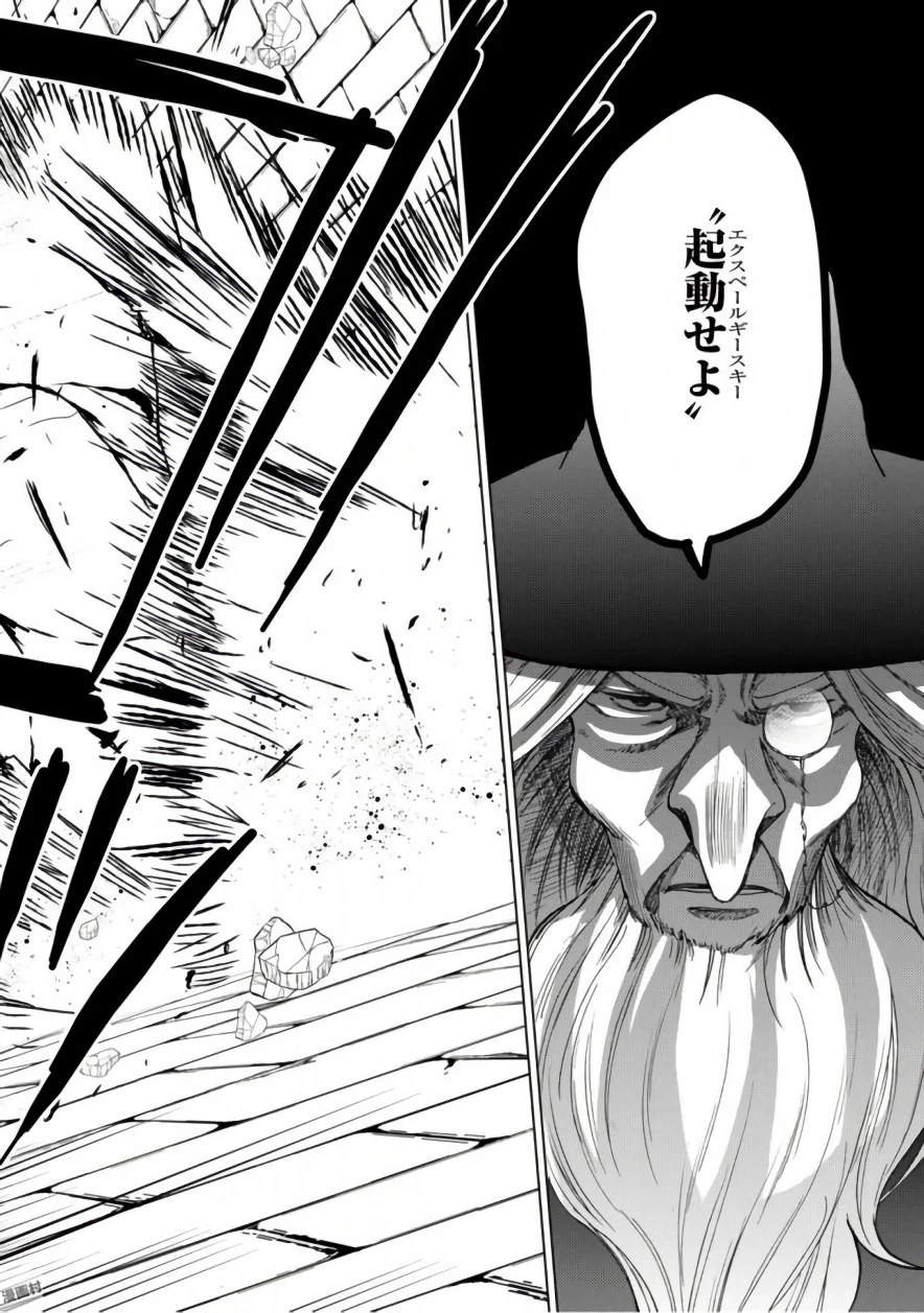 最果てのパラディン 第4話 - 30