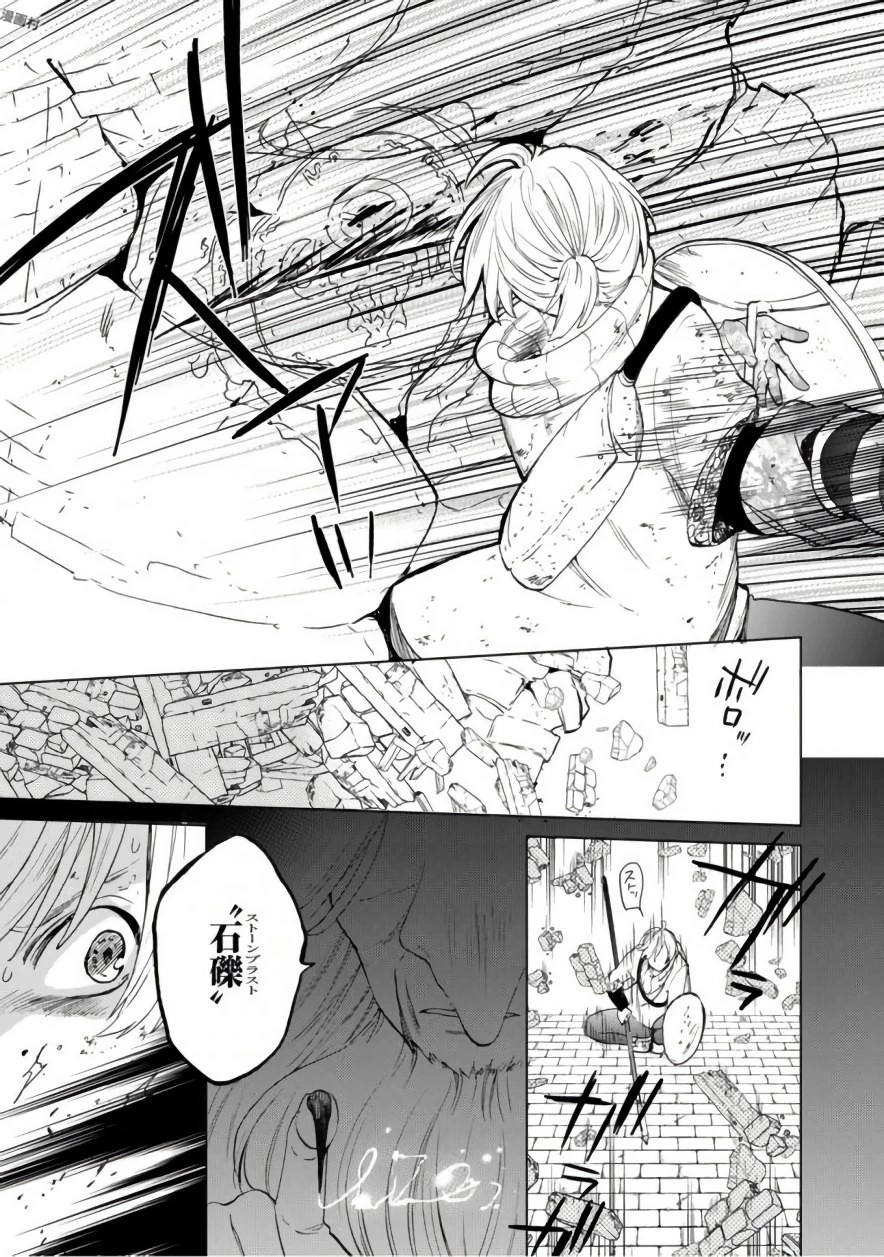 最果てのパラディン 第4話 - 35