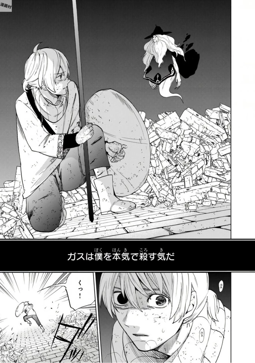 最果てのパラディン 第4話 - 39