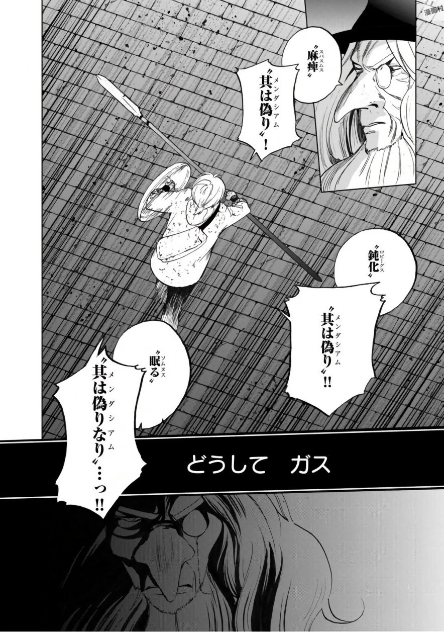 最果てのパラディン 第4話 - 40