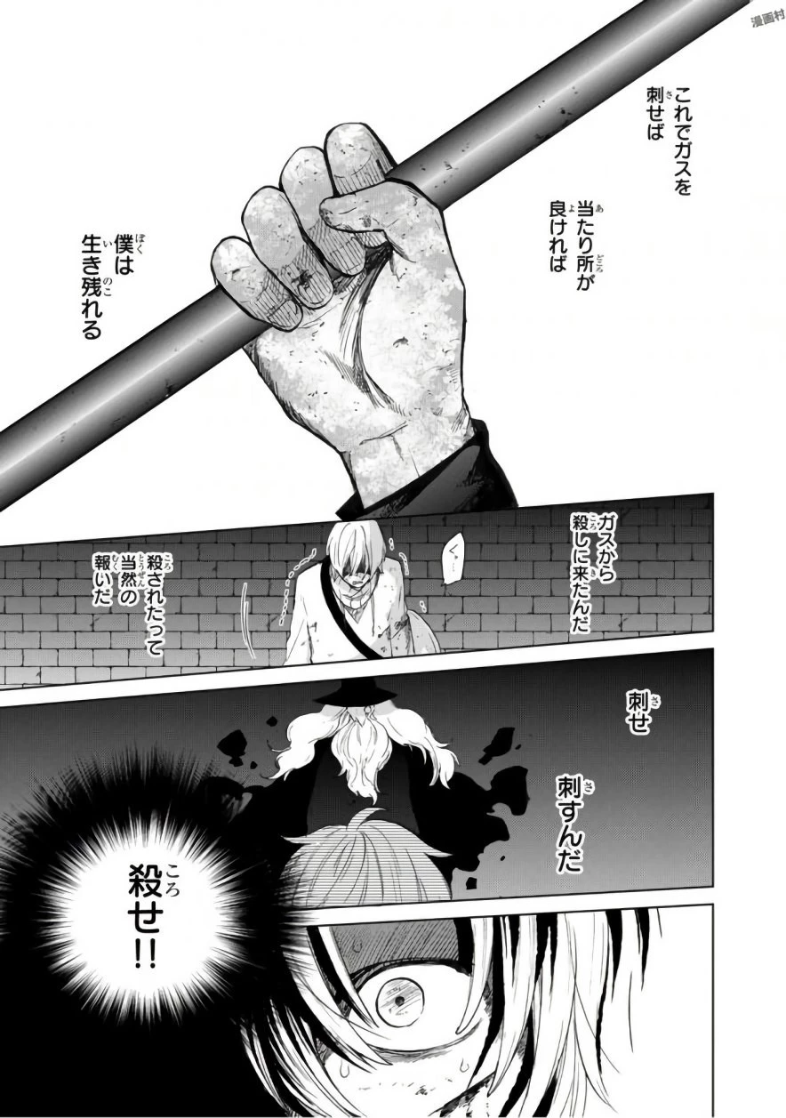 最果てのパラディン 第4話 - 43