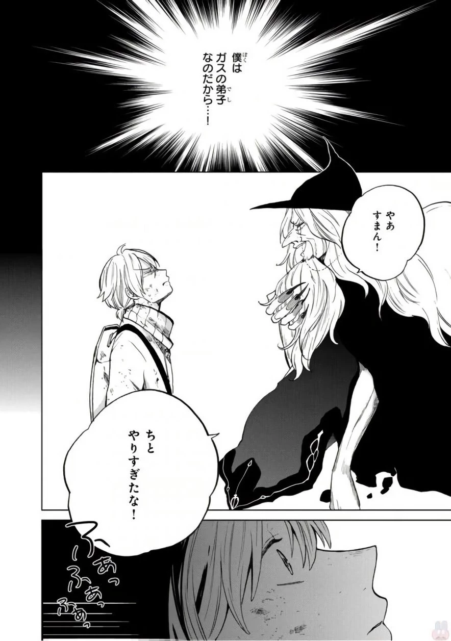 最果てのパラディン 第4話 - 48