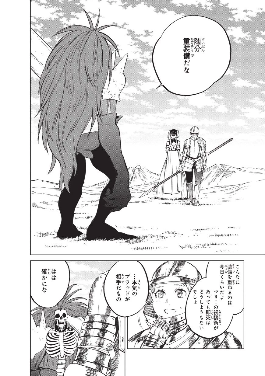 最果てのパラディン 第6話 - 20