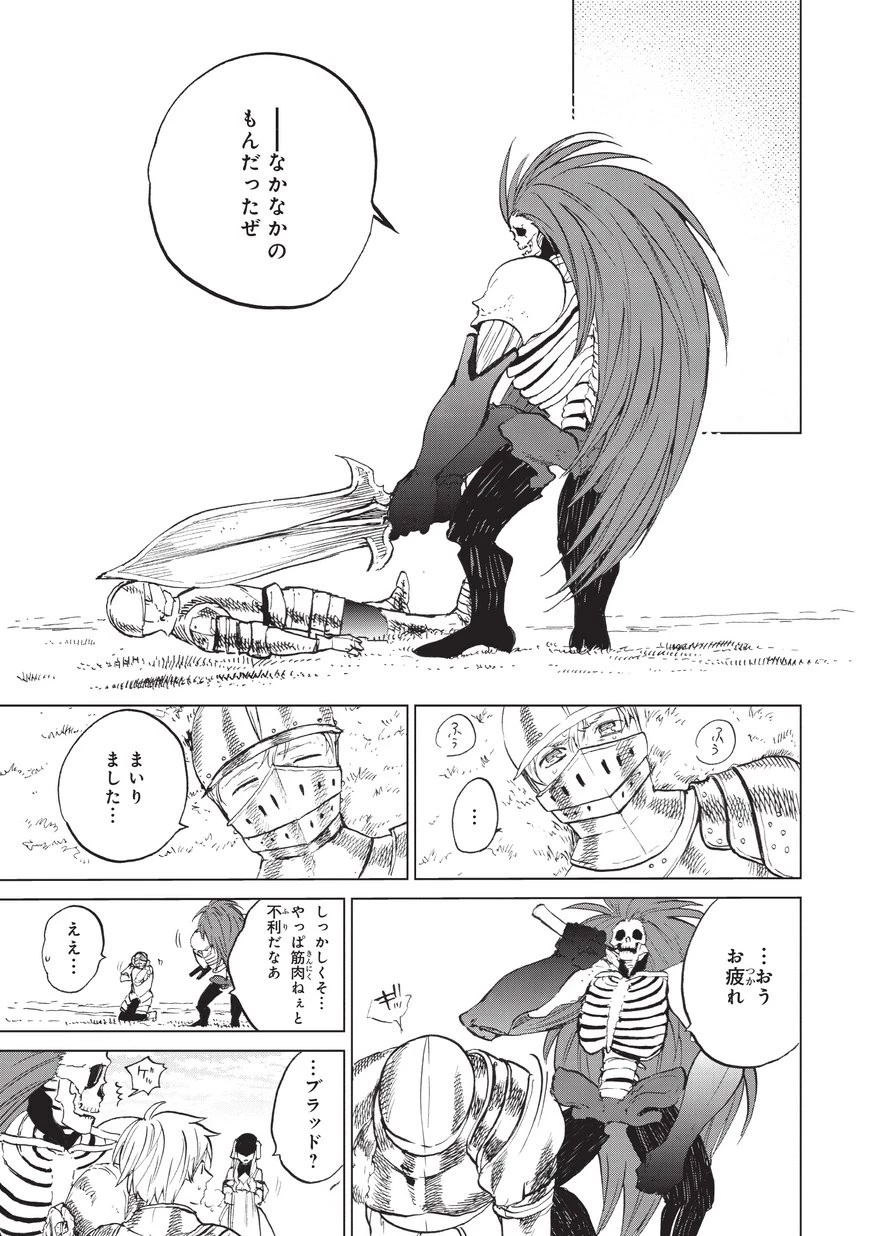 最果てのパラディン 第6話 - 34