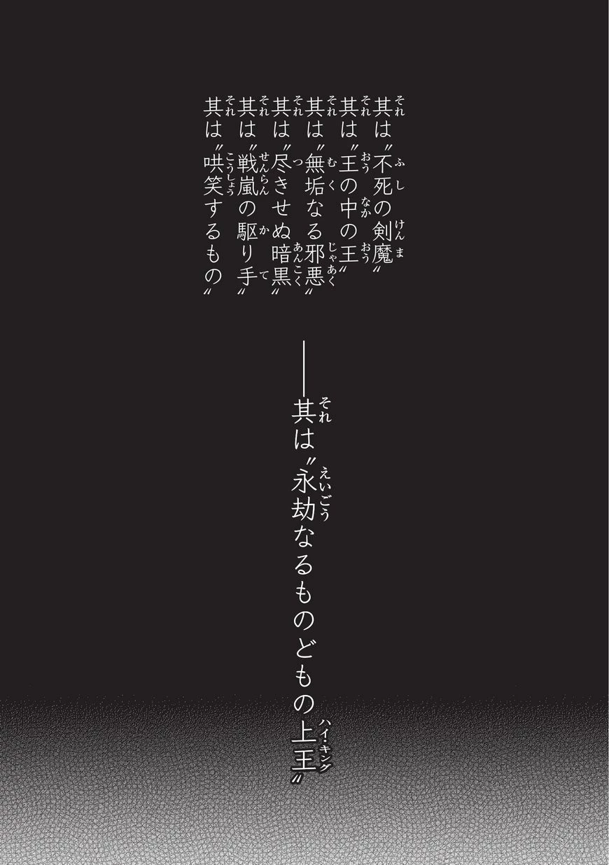 最果てのパラディン 第7話 - 1