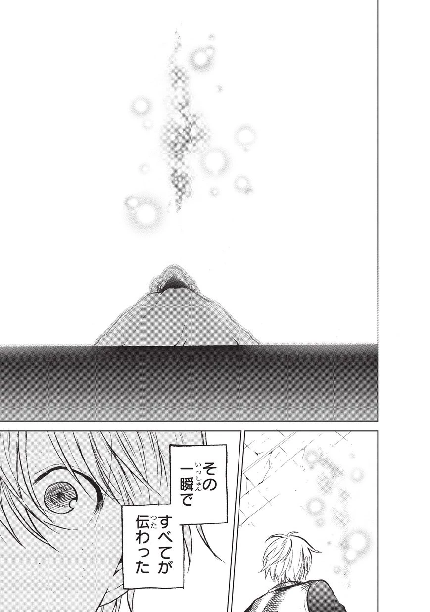 最果てのパラディン 第12話 - 13