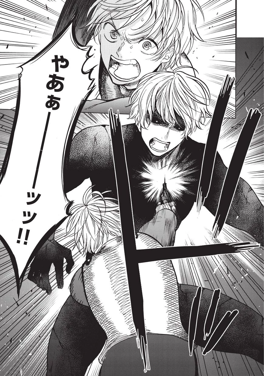 最果てのパラディン 第12話 - 23