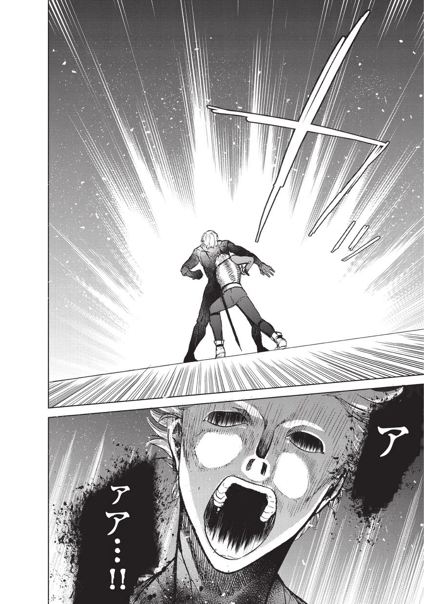 最果てのパラディン 第12話 - 28