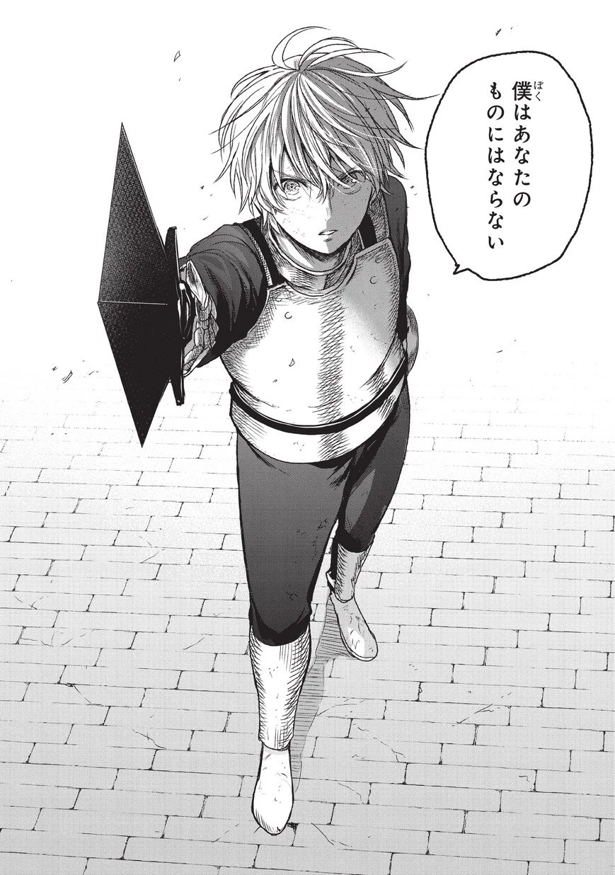 最果てのパラディン 第12話 - 30