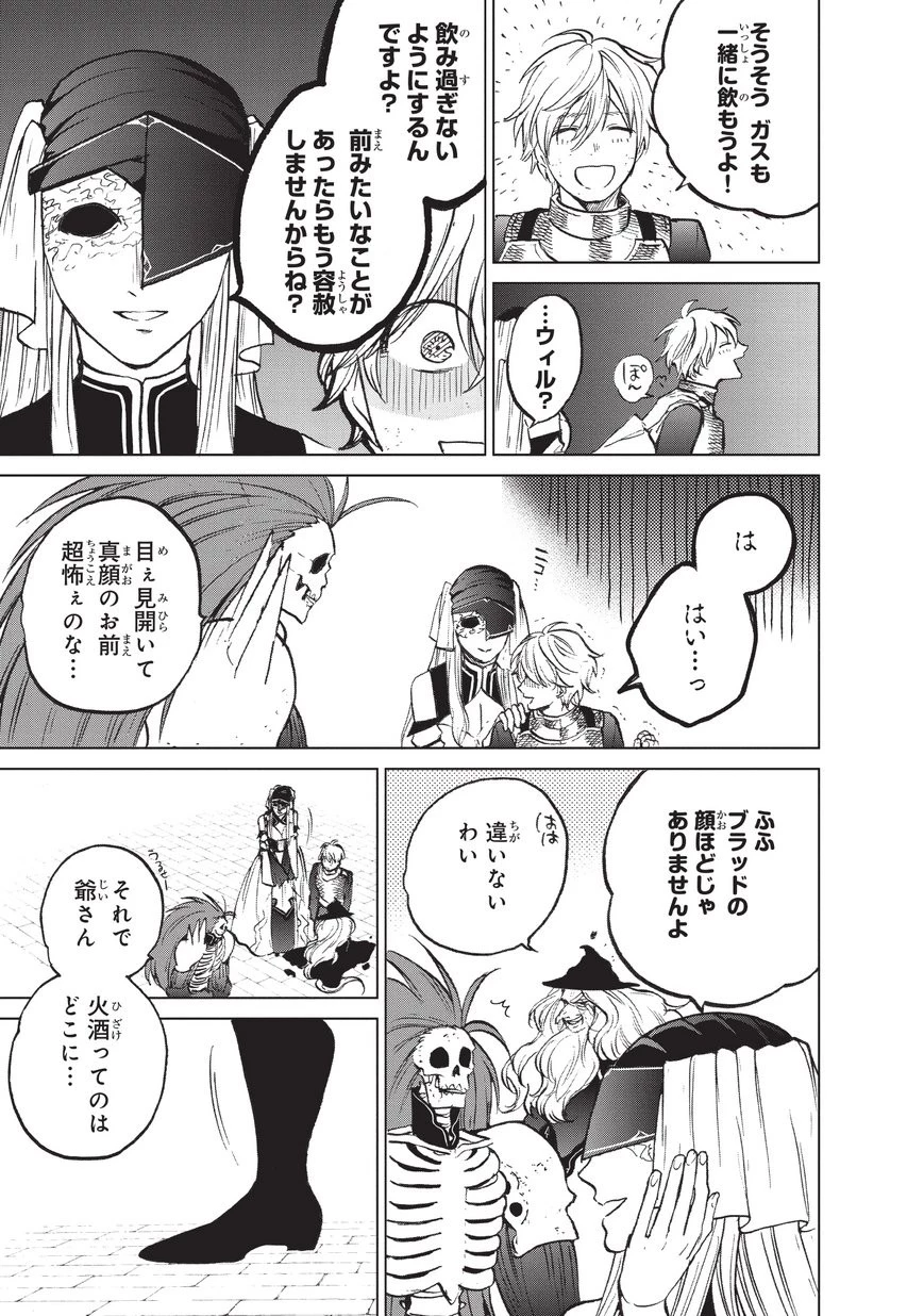 最果てのパラディン 第12話 - 41