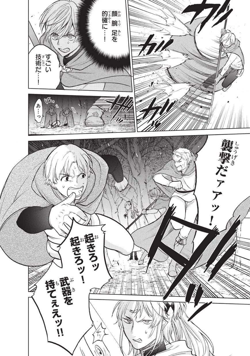最果てのパラディン 第16話 - 4