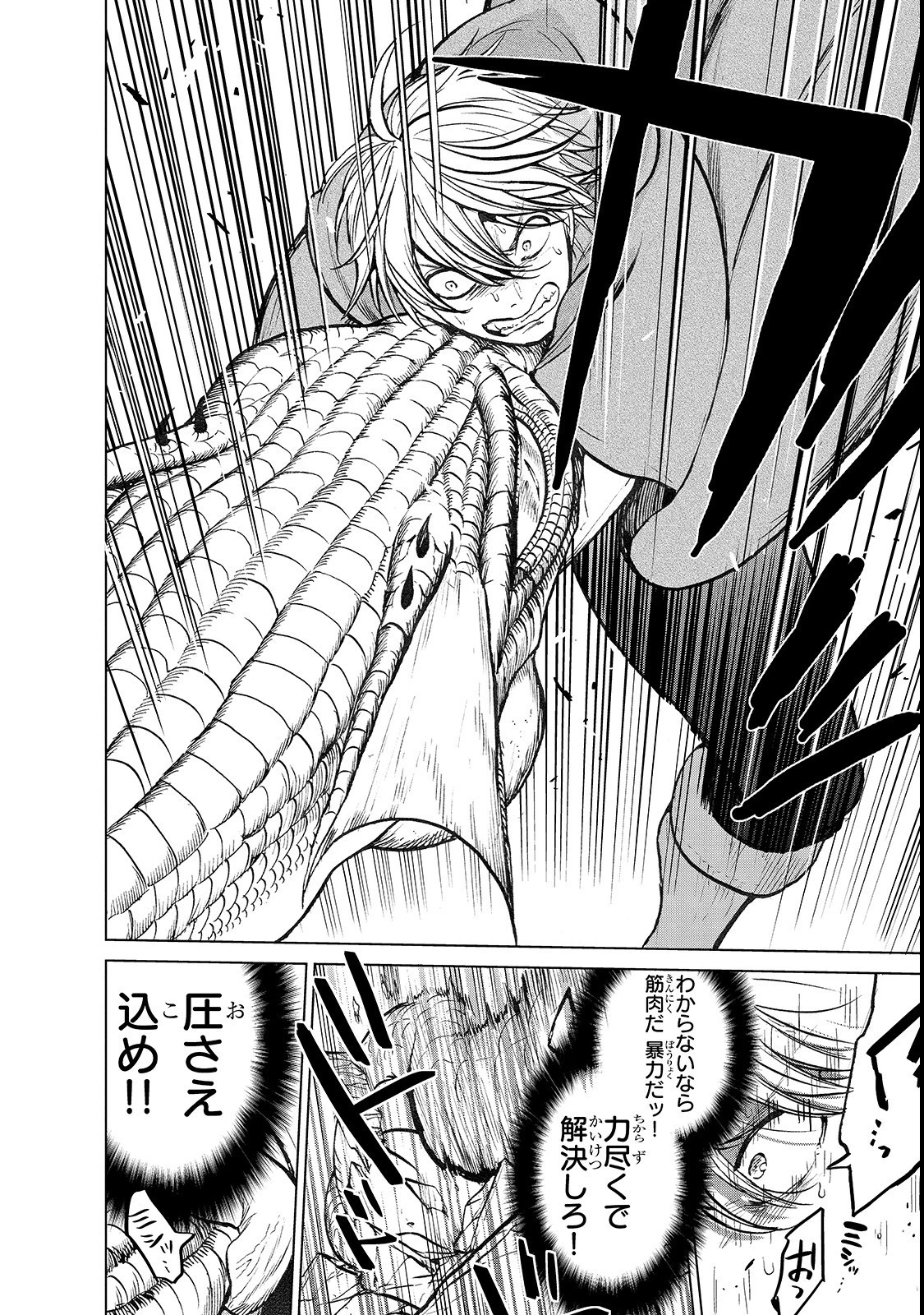 最果てのパラディン 第20.2話 - 20