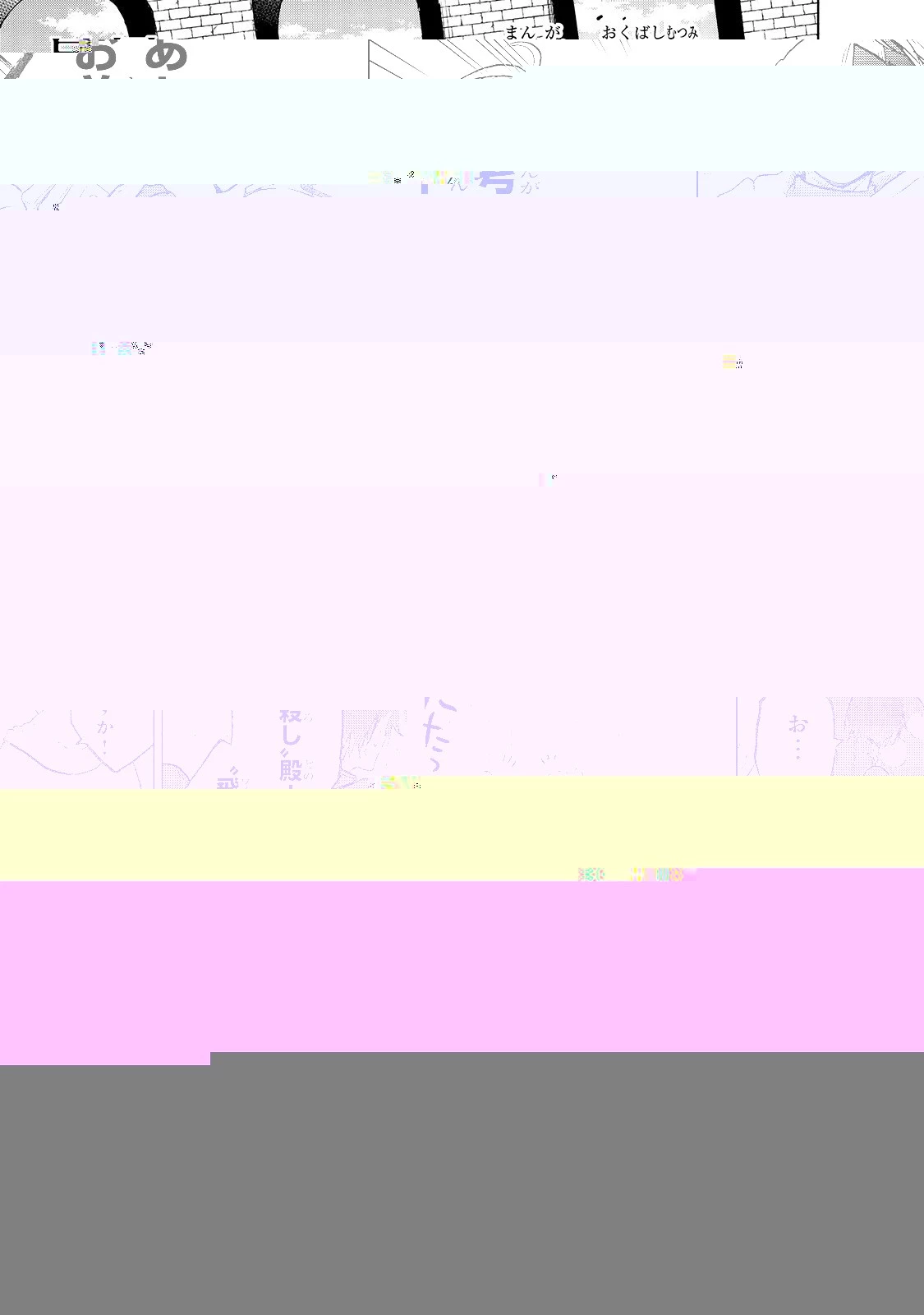 最果てのパラディン 第21話 - 6