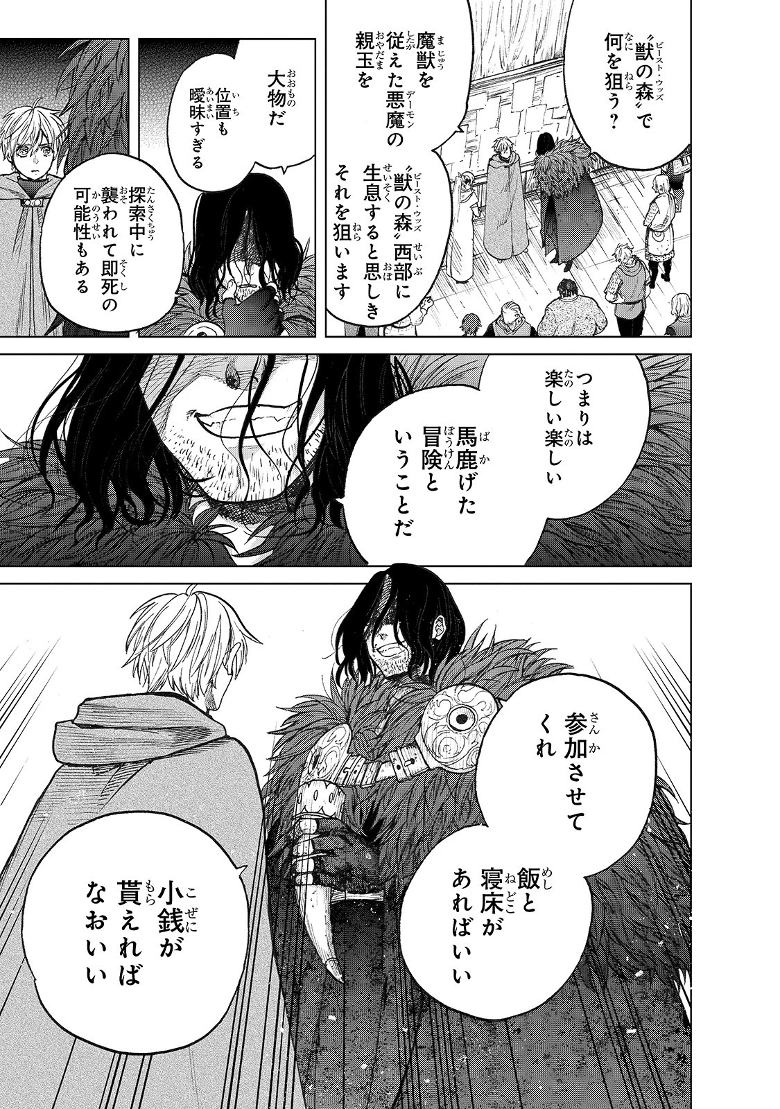 最果てのパラディン 第22話 - 29