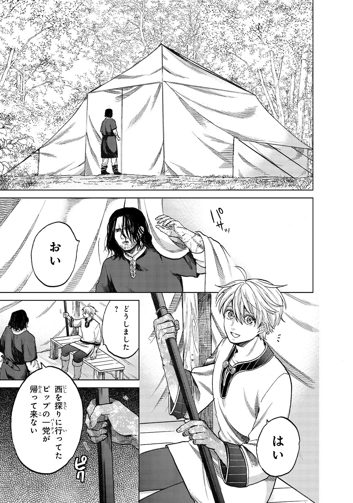 最果てのパラディン 第23話 - 11