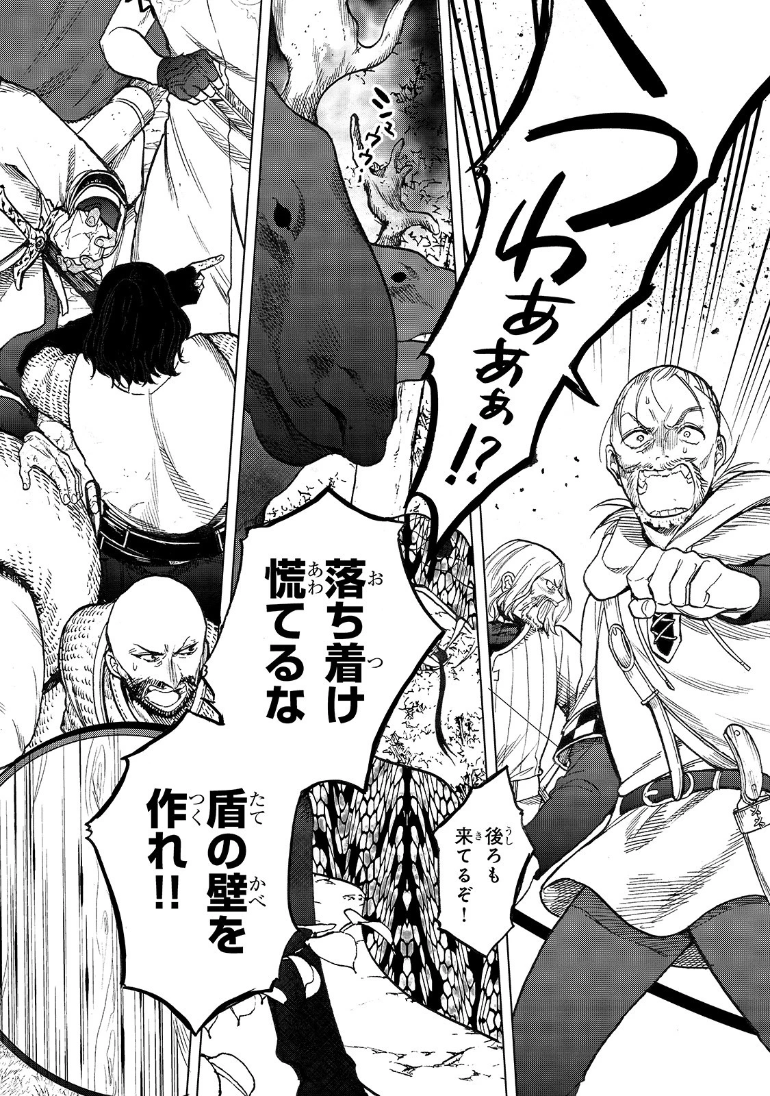 最果てのパラディン 第23話 - 24