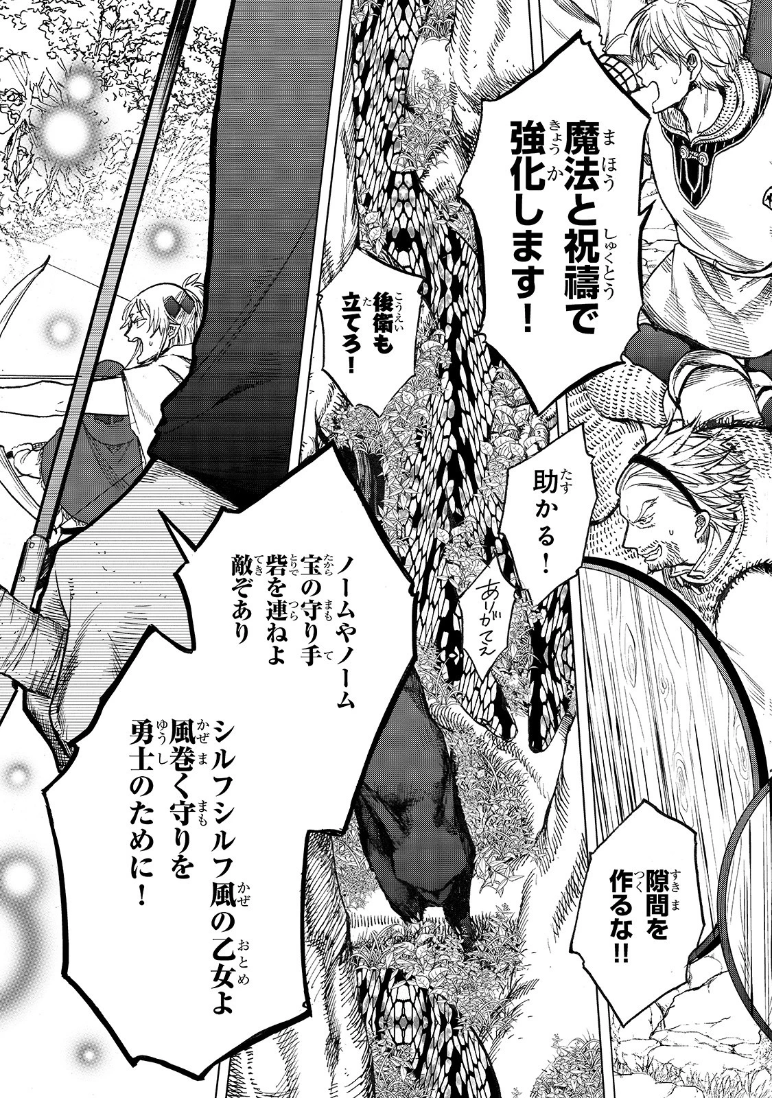 最果てのパラディン 第23話 - 25