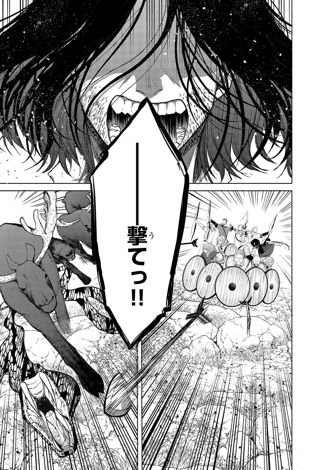 最果てのパラディン 第23話 - 27