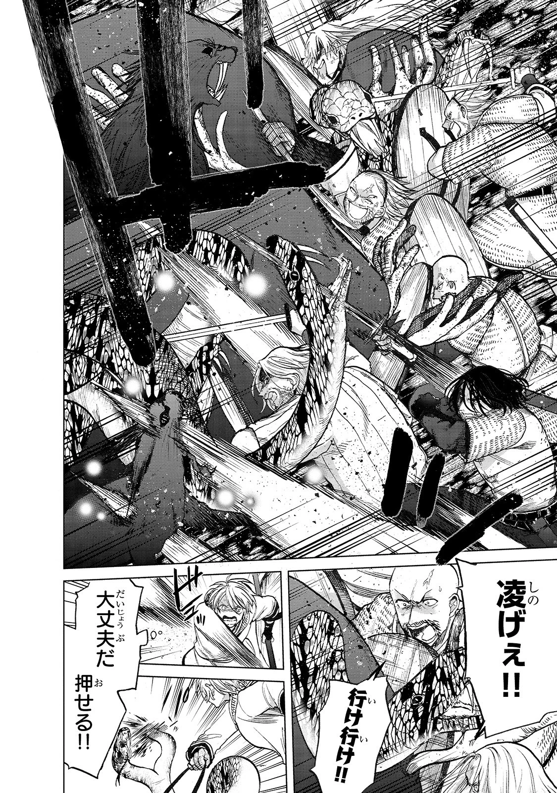 最果てのパラディン 第23話 - 28