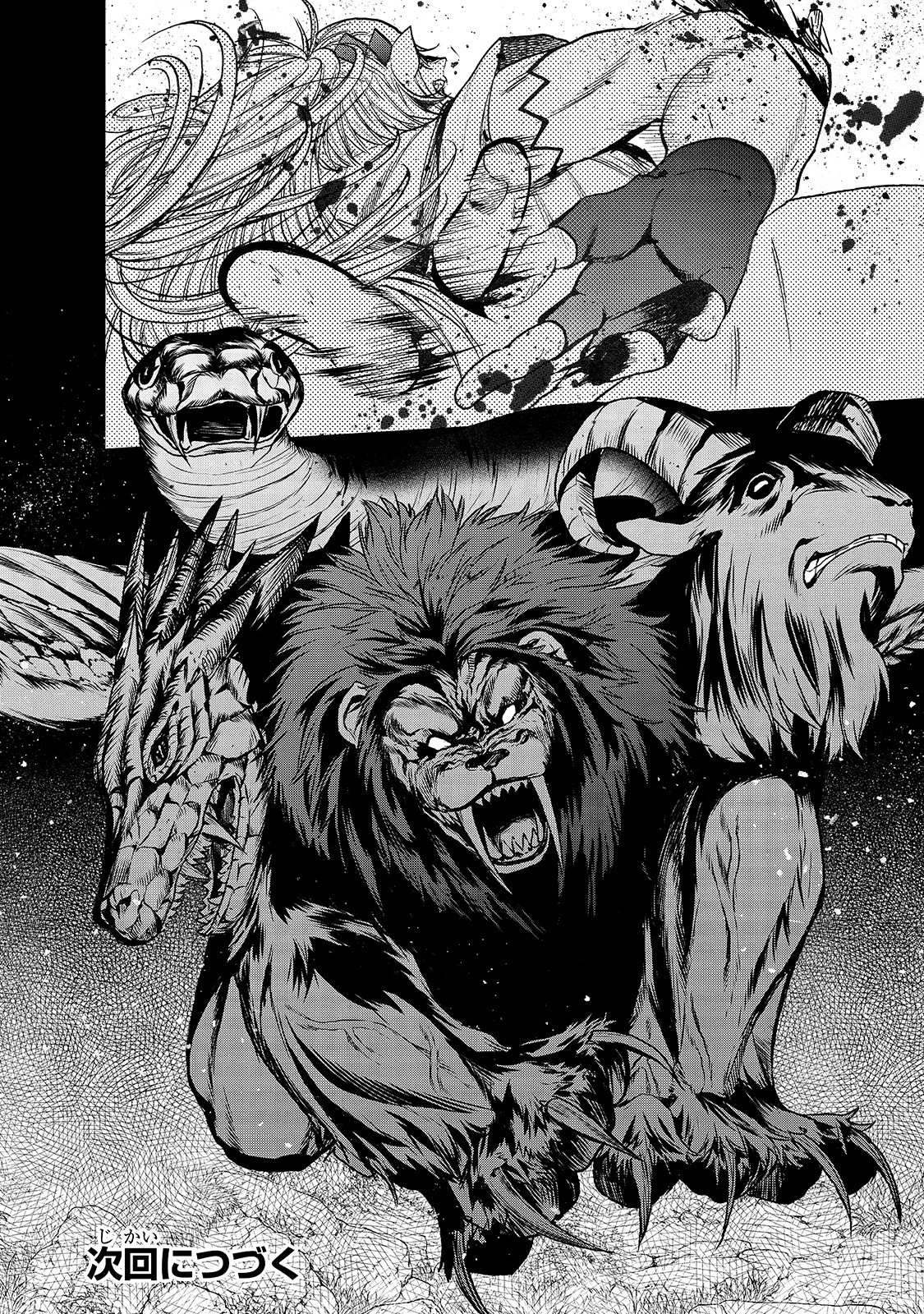 最果てのパラディン 第23話 - 30