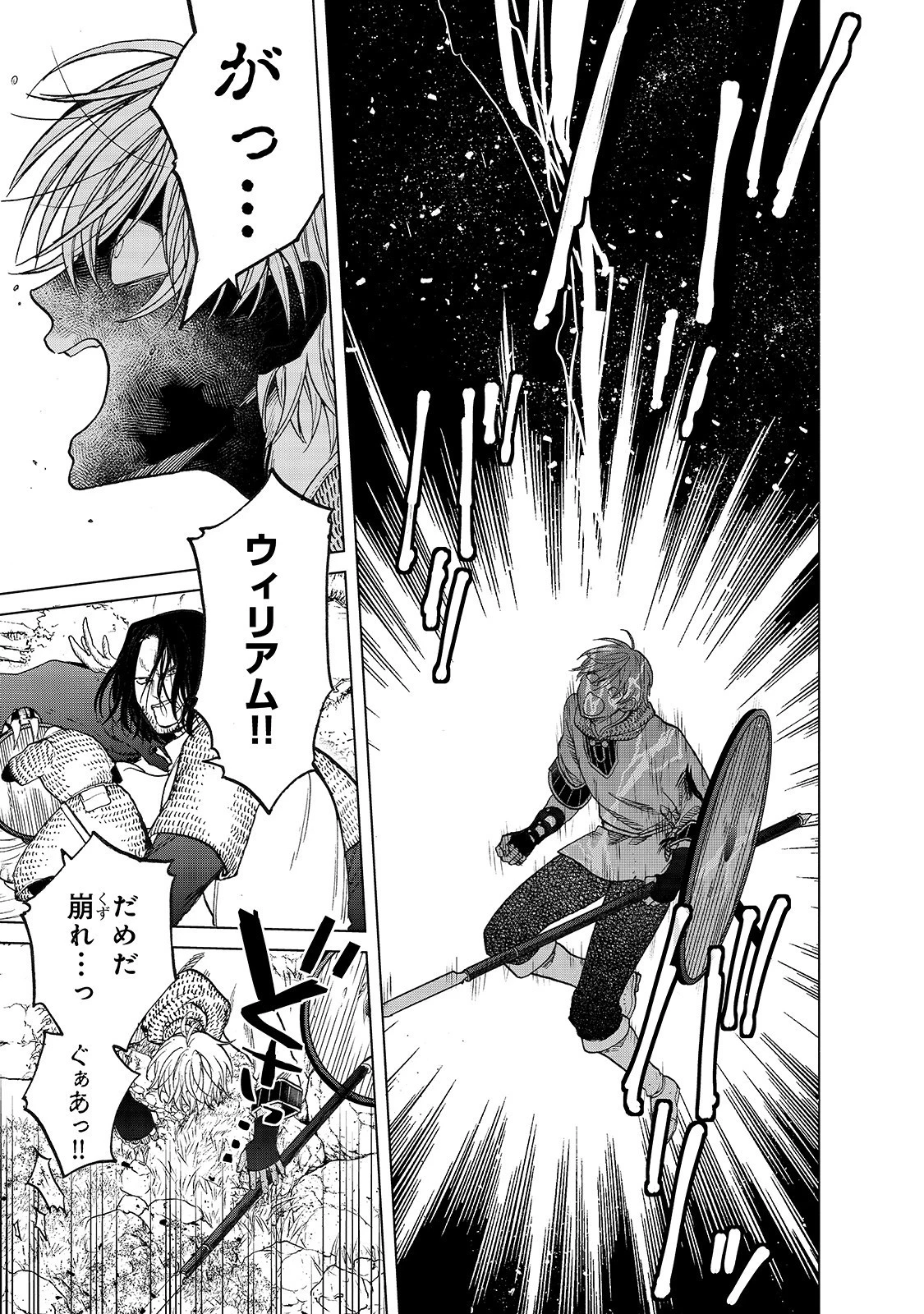 最果てのパラディン 第24話 - 9