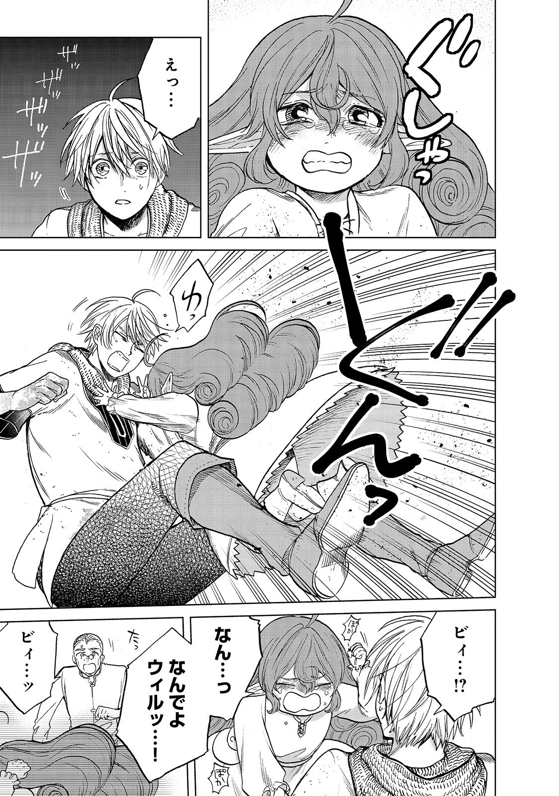 最果てのパラディン 第24話 - 31