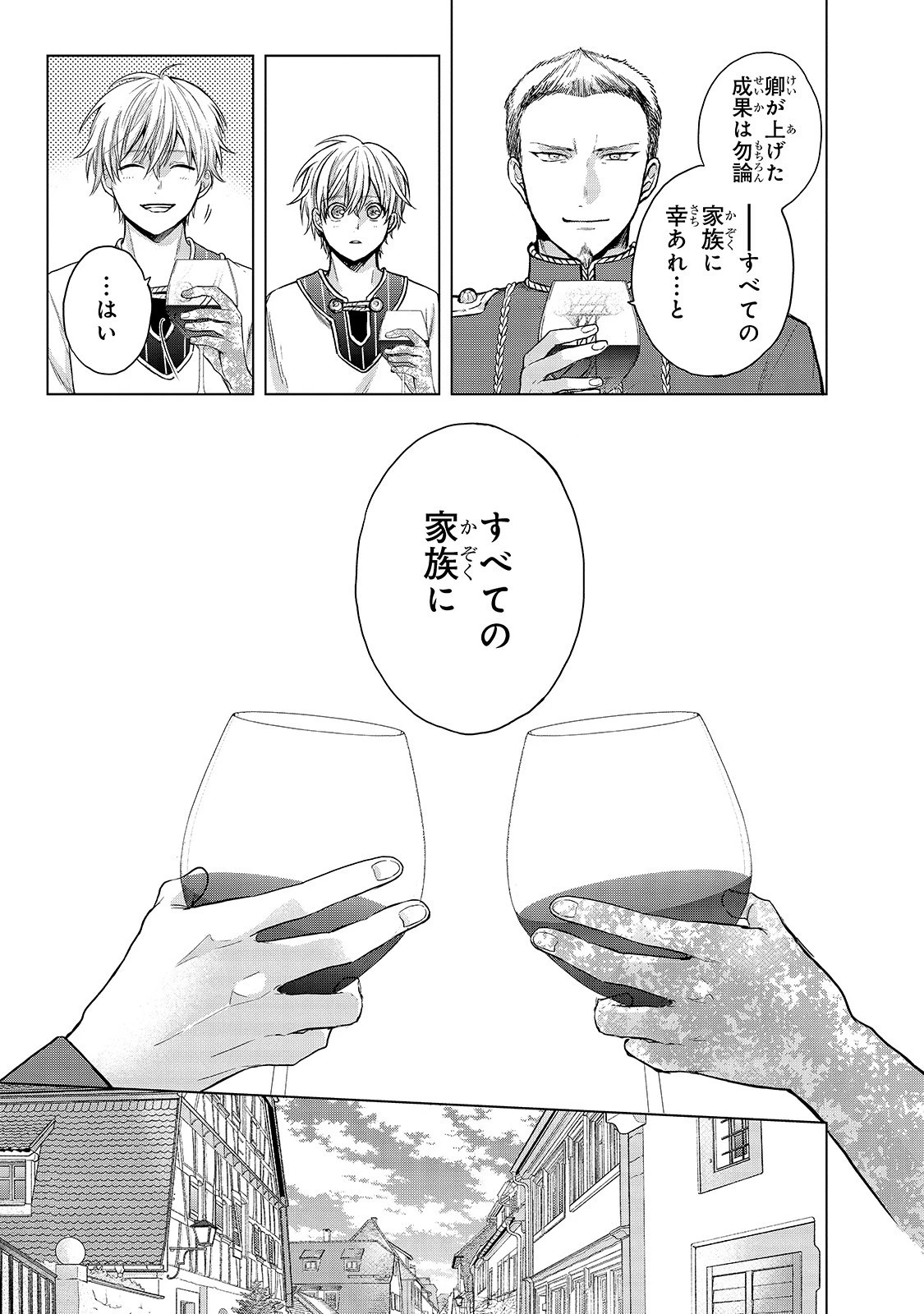 最果てのパラディン 第28話 - 11